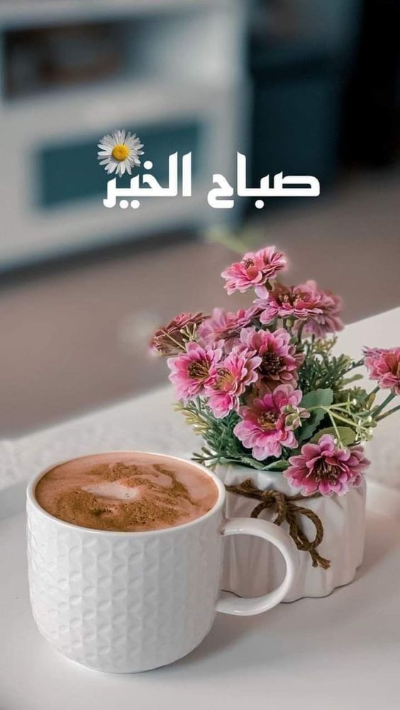 اللهم في هذا الصباح أسألك الصحة والعافية وراحة البال ودعاء مستجاب
لكل مريض
<a href="/AzizbagBag/">عبدالعزيز أحمد بغلف🇸🇦</a>