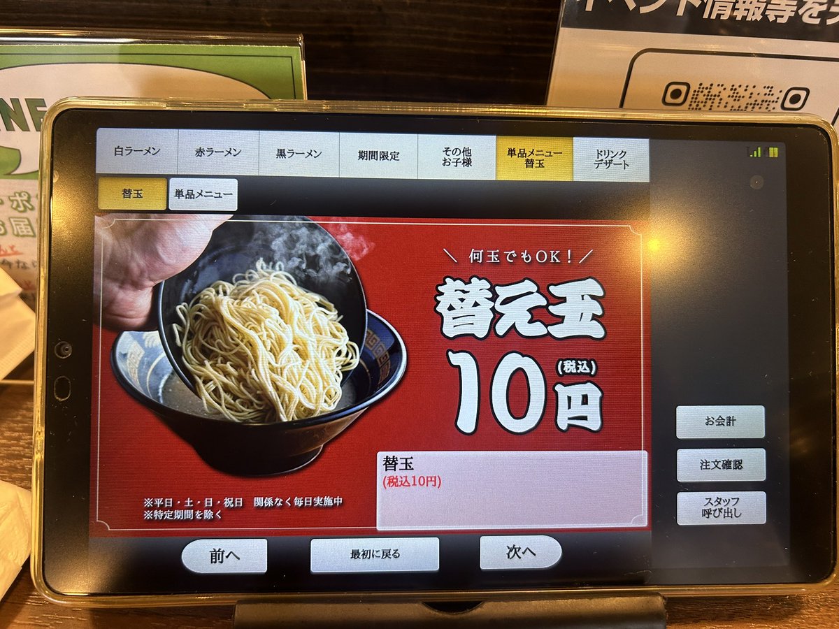 久々来たなぁ..
少し遠いし休日は大体山中で昼飯だからねー笑
値上げせず替玉10円も維持
頑張ってるなぁ♬
ごちそうさまでした😋