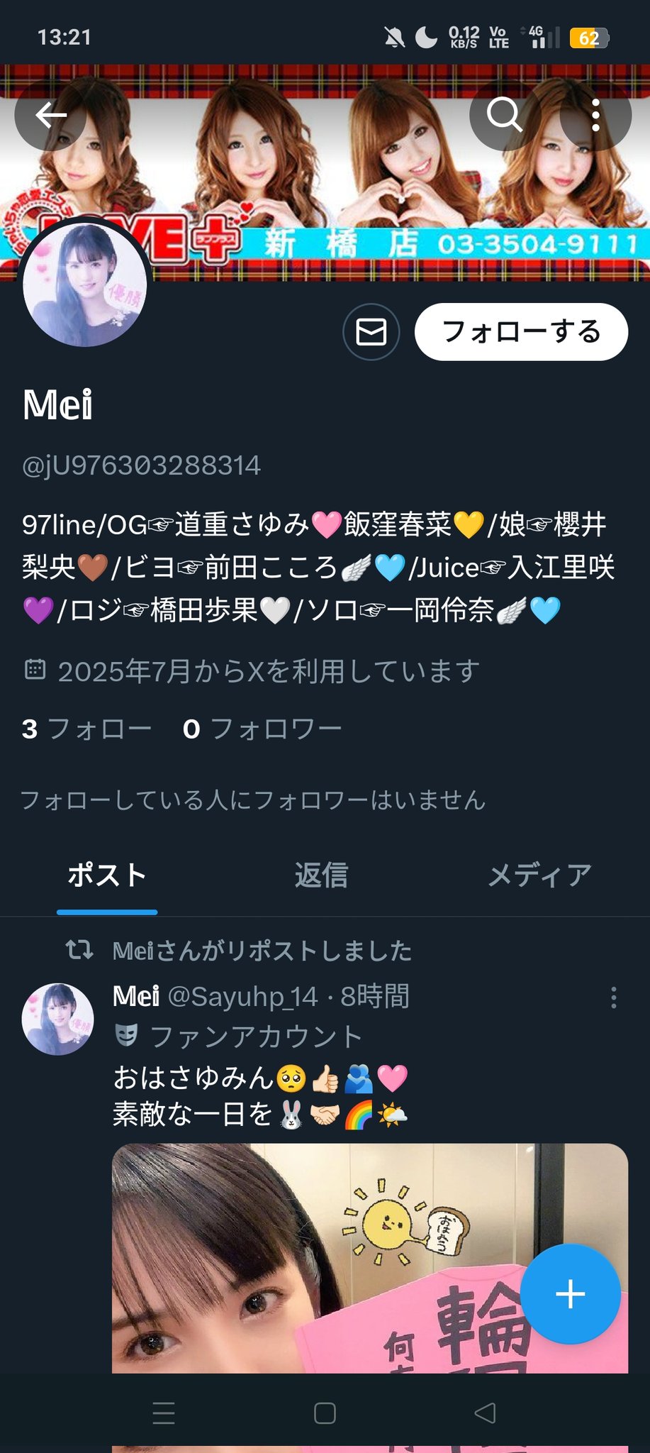コメントお願いします(；＿；)♡ 𝕄𝕖𝕚 on X: 