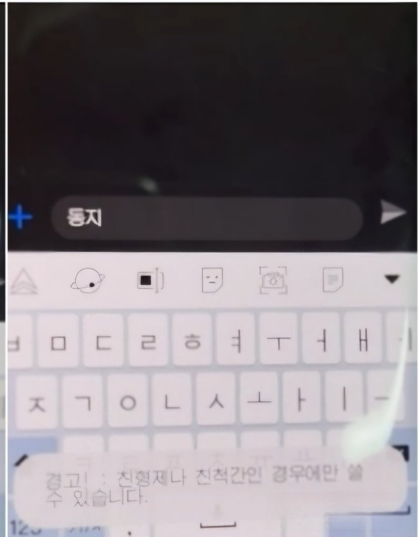 경고! 친형제나 친척간인 경우에만 쓸 수 있습니다