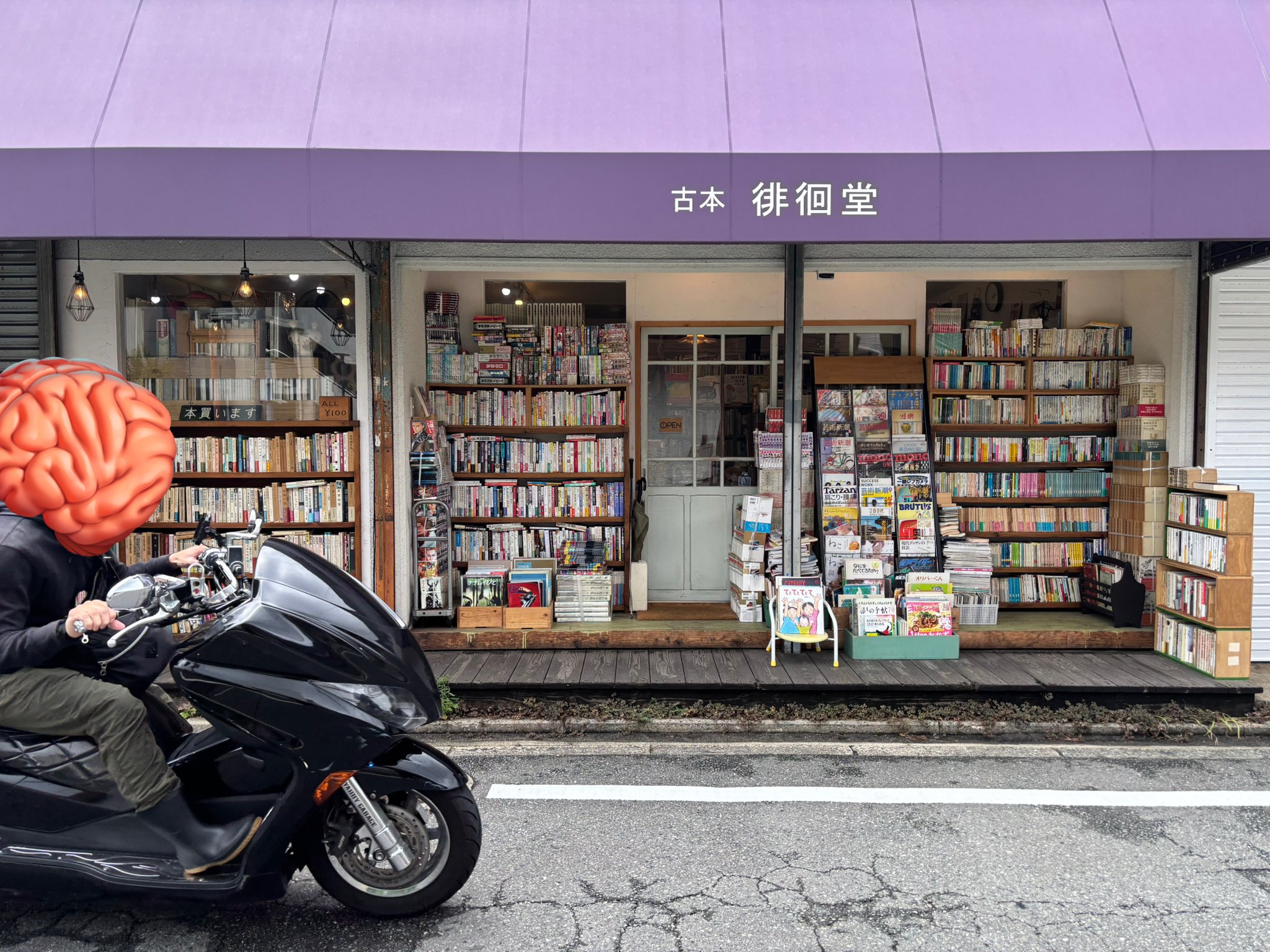 徘徊堂/福岡の古本屋 on X: 