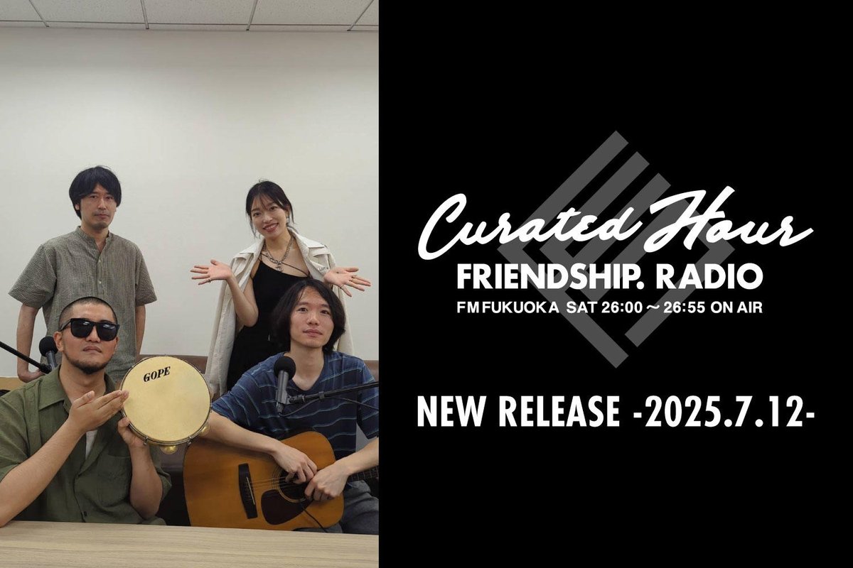 7/12の #フレンドシップレディオ の放送内容を<a href="/sensajp/">SENSA</a> にて記事で公開!

<a href="/friends_hipland/">FRIENDSHIP.</a> の7/7週の作品から
新たなフェーズを予感させる新曲をリリースしたVivaOla、
LITEのベーシストJunIzawaによるソロプロジェクト、
トランペッター・佐瀬悠輔などを紹介！

🔗sensa.jp/feature/202507…
