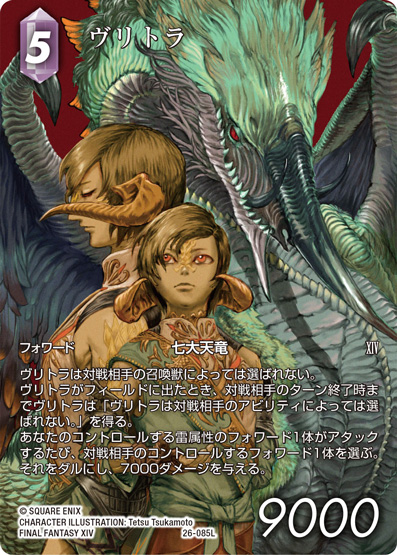 New art of young and older Varshahn from FFXIV for the FF Trading Card Game 😱😱