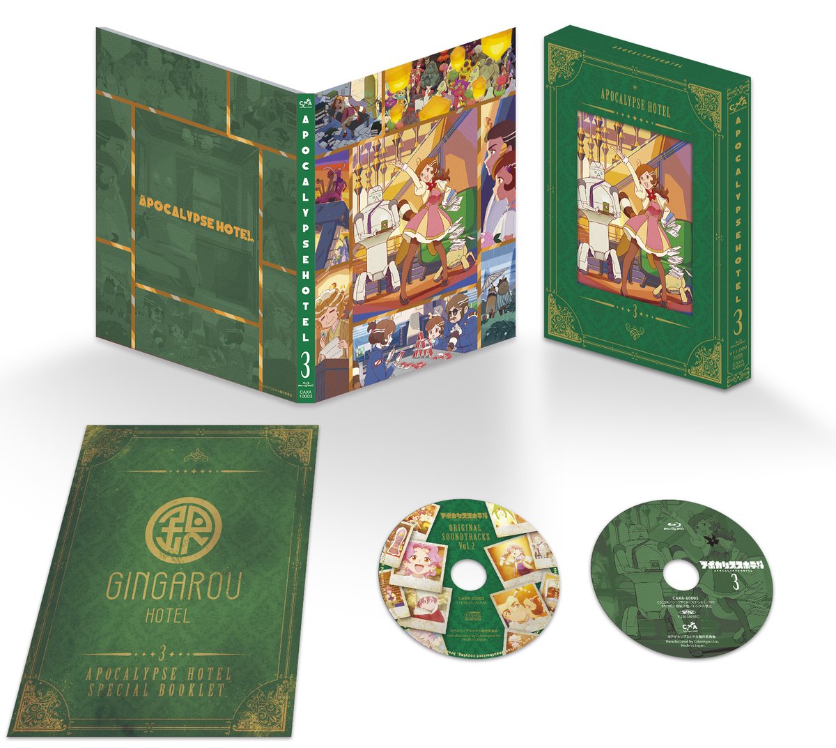 🌏 ━━━━━━━━━━━‥
　Blu-ray第3巻展開図公開！
‥━━━━━━━━━━━━ 💫

9月24日(水)発売予定の
#アポカリプスホテル Blu-ray第3巻の展開図を公開！

🔽詳細はこちら
apocalypse-hotel.jp/bluray/413/