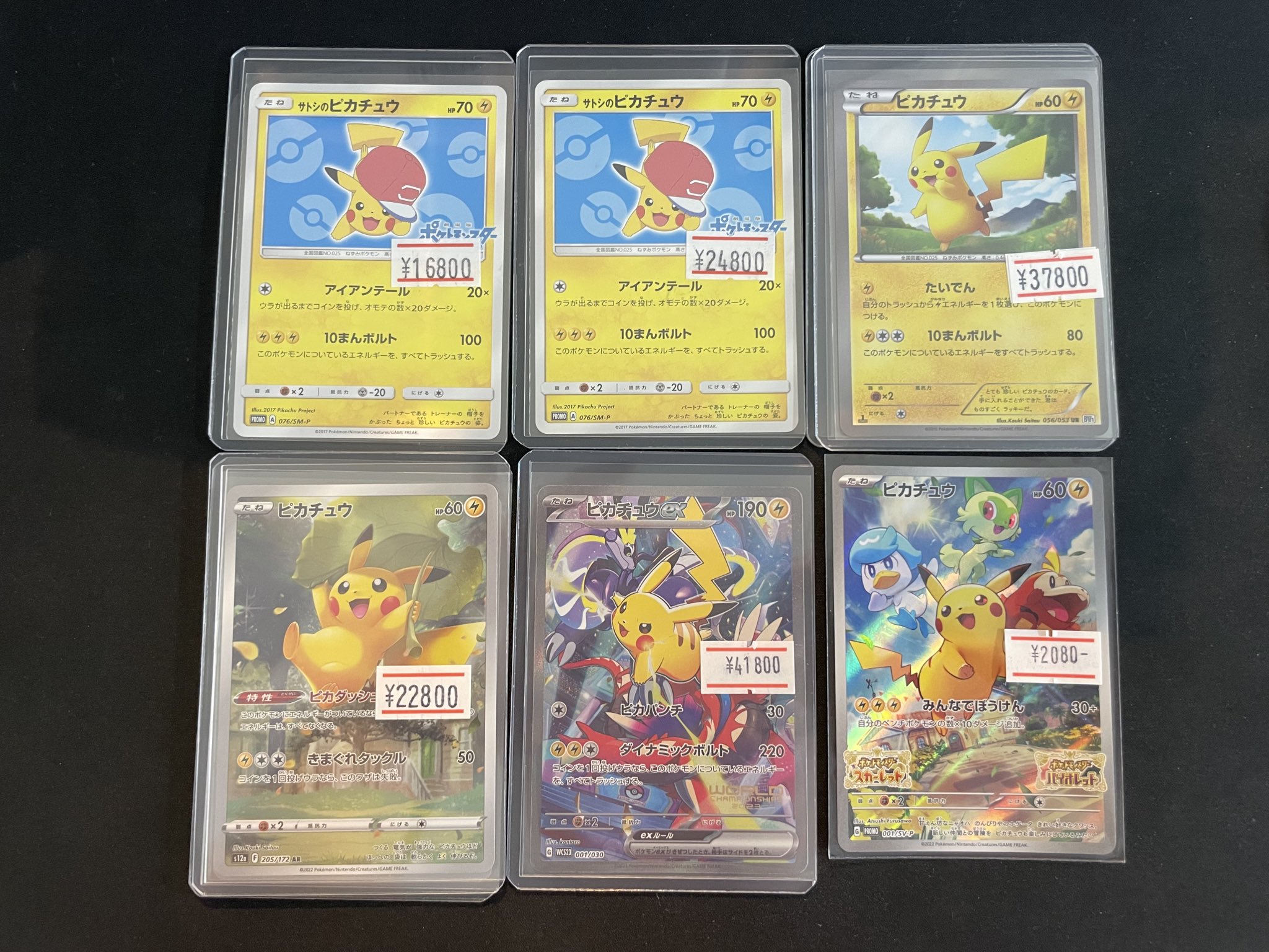 PSA4 ピカチュウ　チェックリスト　1997 1997 Bandai Pocket Monsters Carddass Checklist | PSA CardFacts®