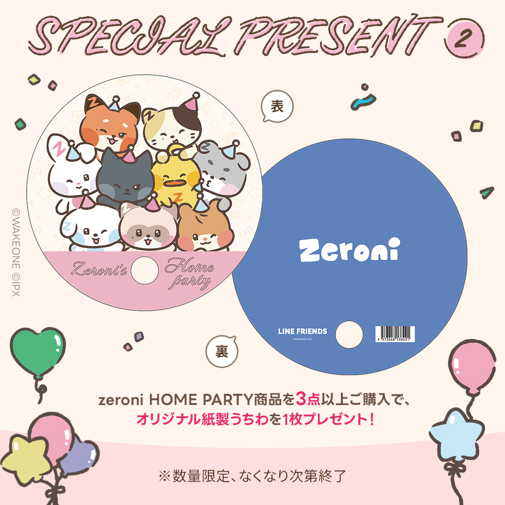 JP_LINEFRIENDS's tweet photo. 💙zeroni HOME PARTY💙

Coming soon！
オンラインストアでも7/18(金)11:00～発売決定🎉
zeroniのキュートな魅力がぎゅっと詰まったアイテムが大集合✨✨楽しみに待っててね🎶

🎁SPECIAL PRESENT
☑️税込み5,500円以上ご購入で、フォトカード(全9種)をランダムで1枚プレゼント！
☑️3点以上ご購入で、オリジナル紙製うちわを1枚プレゼント！
※数量限定、なくなり次第終了

🔗詳細はこちら
https://t.co/VuMG2z18oK

#ZEROBASEONE #ZB1 #zeroni #LINEFRIENDS