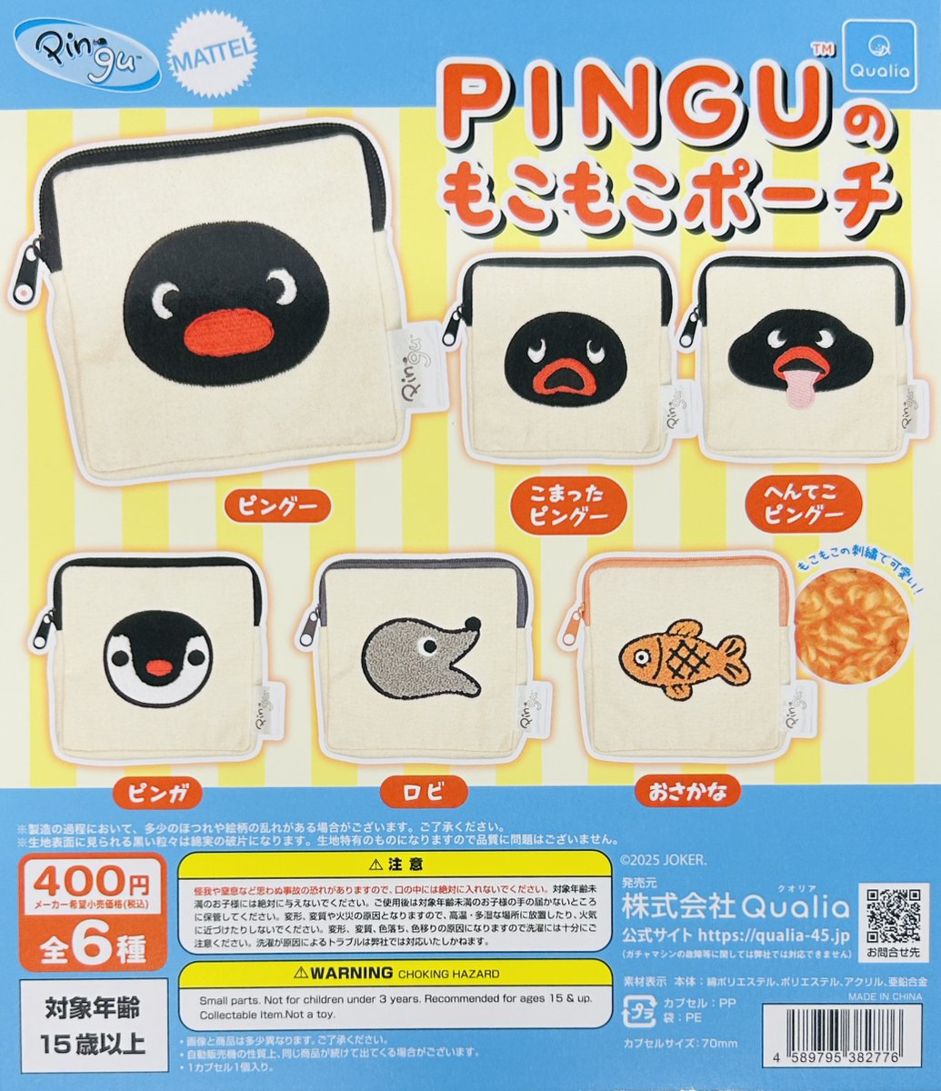 新商品入荷情報】 ・セサミストリート もこもこポーチ2（400円