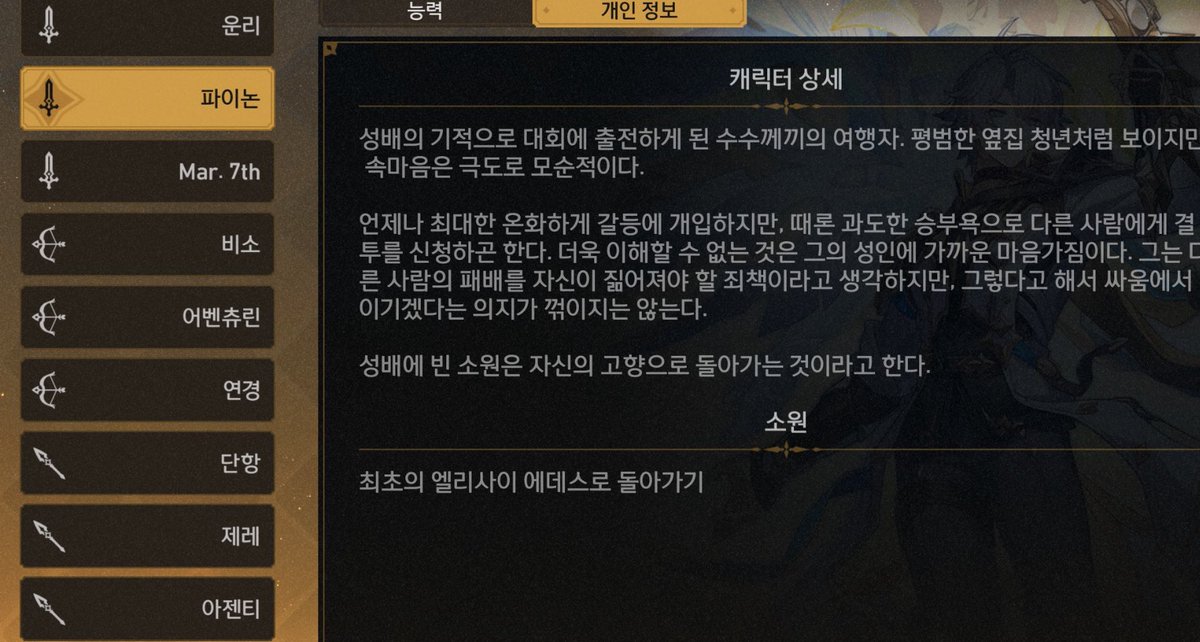 BlouVodka62's tweet image. ☀️의 소원이 ‘최초’의 엘리사이 에데스로 돌아가는 거라는 순간 머리 깨짐…
아무것도 모르고 🌾랑 하하호호 웃고, 같이 먹고 놀고, 가족들이랑 지내던 그때가 그립다는 거잖아.
3천만 번의 윤회 속에서도…🥲