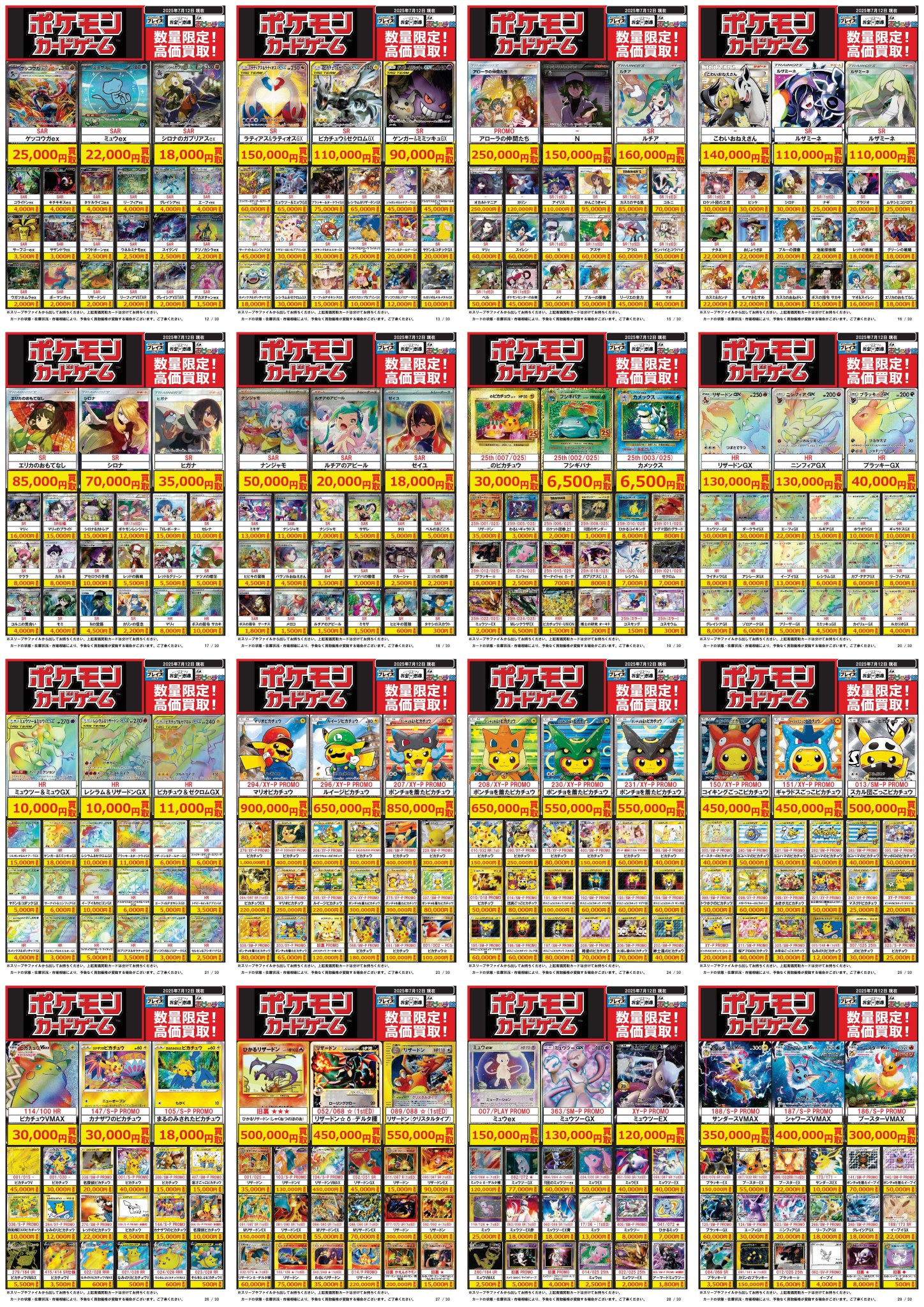 プレイズ日本橋オタロード店 on X: 