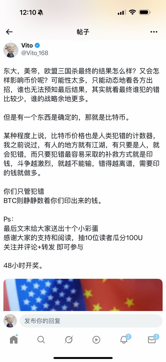 BTC新的一波升势？为啥我的逻辑常常应验？其实很多东西是明牌。形态和逻辑常常是相互印证的。

#BTC升破12万美金，今天开心，转本文，抽5个粉丝，送红包🧧

关于近期上涨的最重要逻辑之一，最近写的两篇长文逻辑可以给大家温习一下

看“宾夕法尼亚计划”是构成近期上涨的重要逻辑