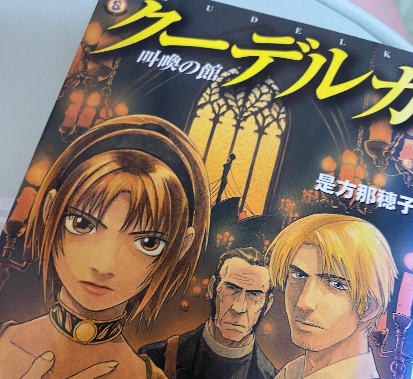 【ポッドキャスト更新】
学生時代、クーデルカ、シャドウハーツをプレイして、クトゥルー、ロジャーベーコン等の本を図書館で借りては深堀していたのですが、その前に作家ロード・ダンセイニのモチーフが各所にあった事を今更ながら知った次第。
専門家・杉山先生の解説を是非お聴きくださいませ。