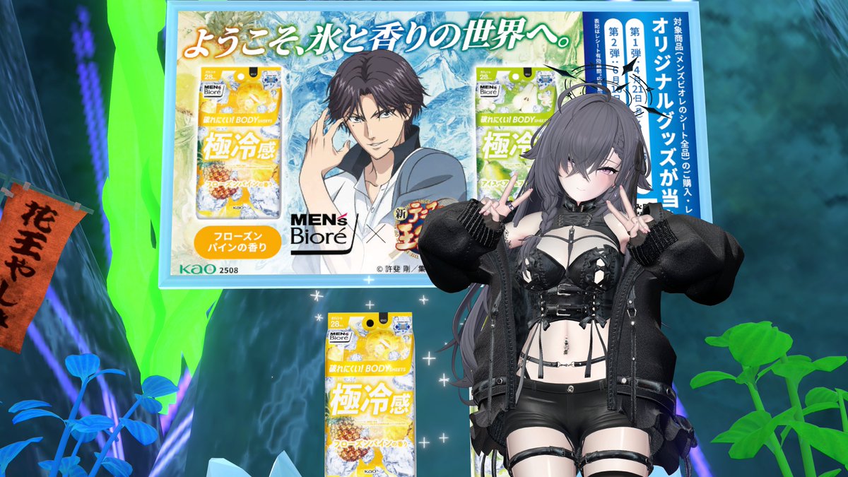 Sashimi__VRC's tweet image. 跡部様🥰