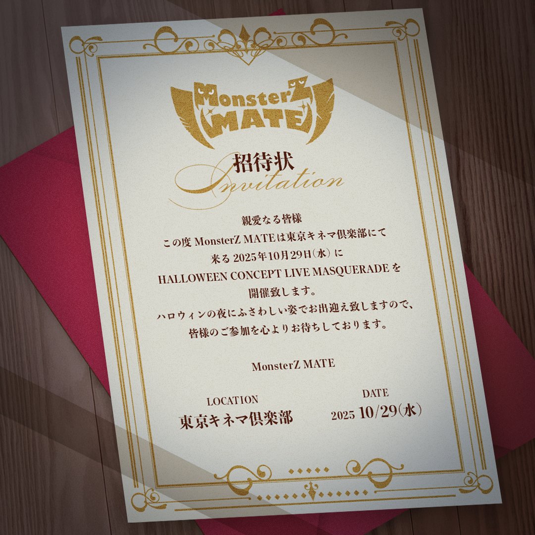 🎃ハロウィンイベント開催決定👻】 HALLOWEEN CONCEPT LIVE MASQUERADE