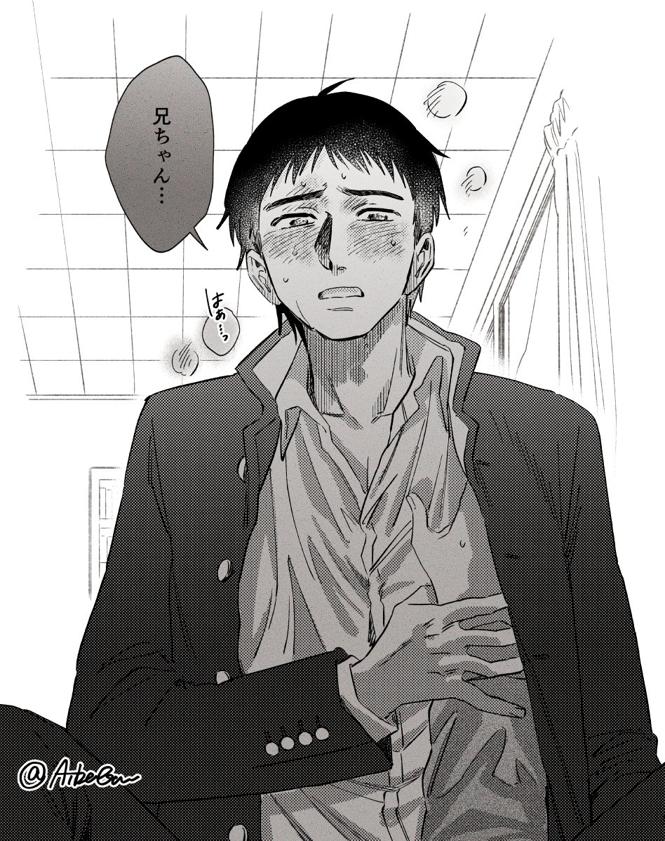 AibaGen's tweet image. OC2　#創作BL #兄弟BL