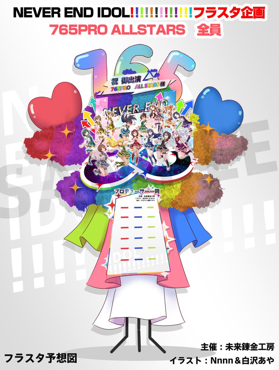 hentaiAaaaa's tweet image. フラスタ予想図更新いたしました。これから印刷段階に入ります。
返礼品のアクスタも!ビッグサイズなので、とてもいい感じだと思います。
まだ参加者募集中なので、よろしくお願いします。
twipla.jp/events/684435