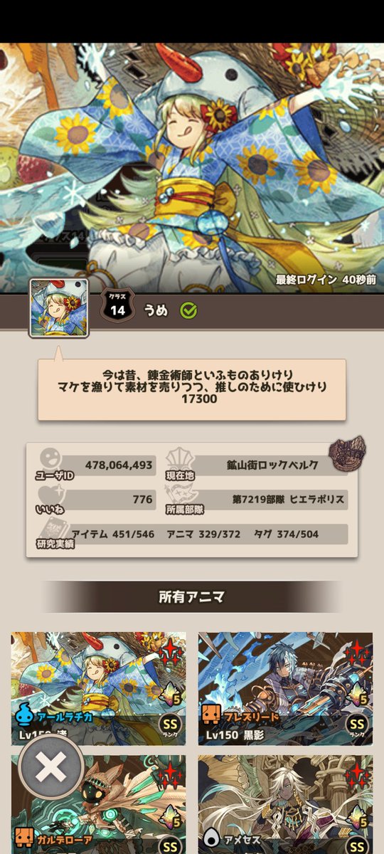 ﾖｳｶｲ 「ｲﾁﾀﾘﾅｲ」 ｶﾞｱﾗﾜﾚﾀ!!

フレンドも四名募集します！🙇
#ななれん