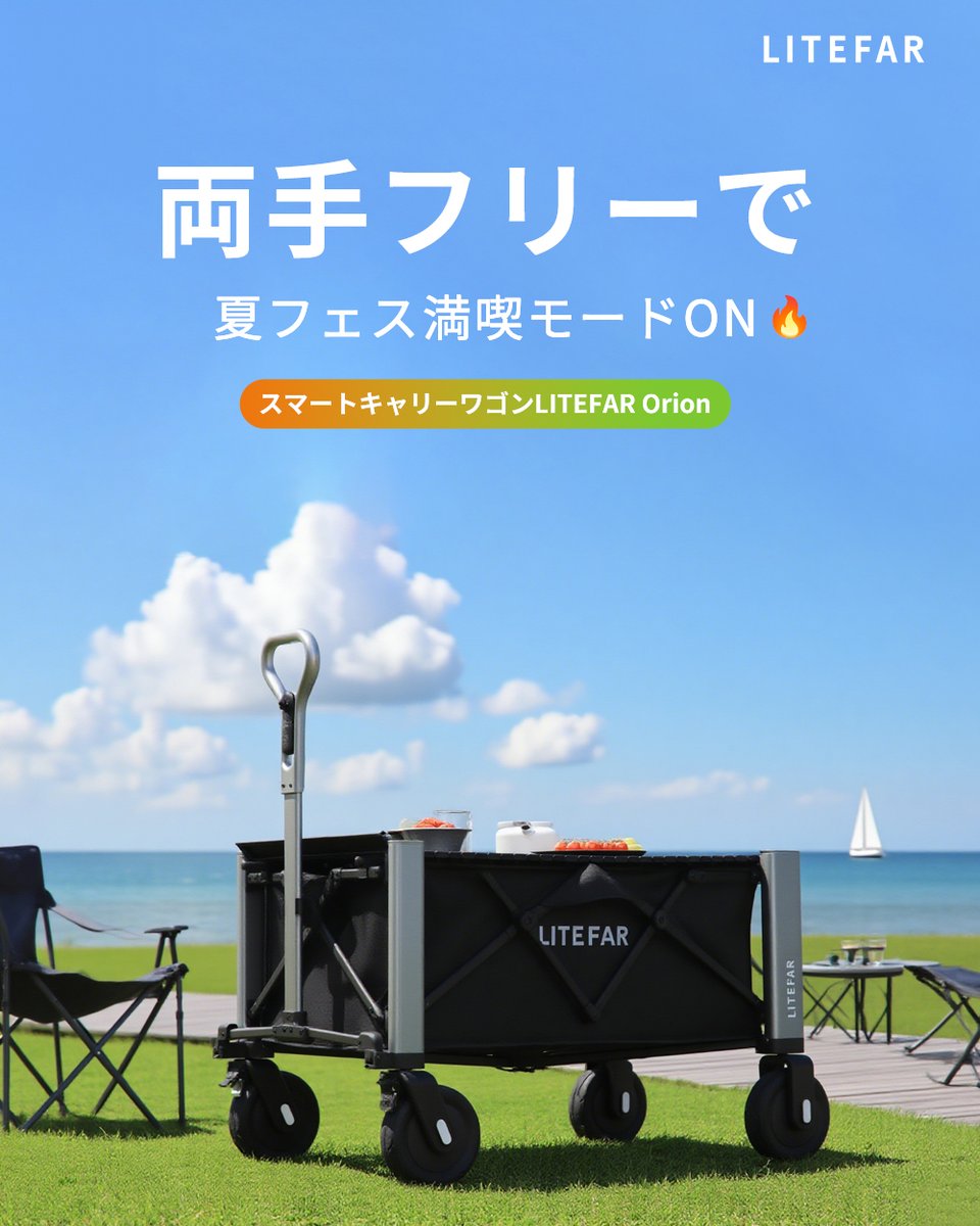 LITEFAR JAPAN (@LitefarJapan) / Posts / X