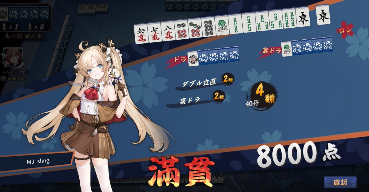 운으로 시작해서 운으로 끝내는 만관. 더블리치 우라2