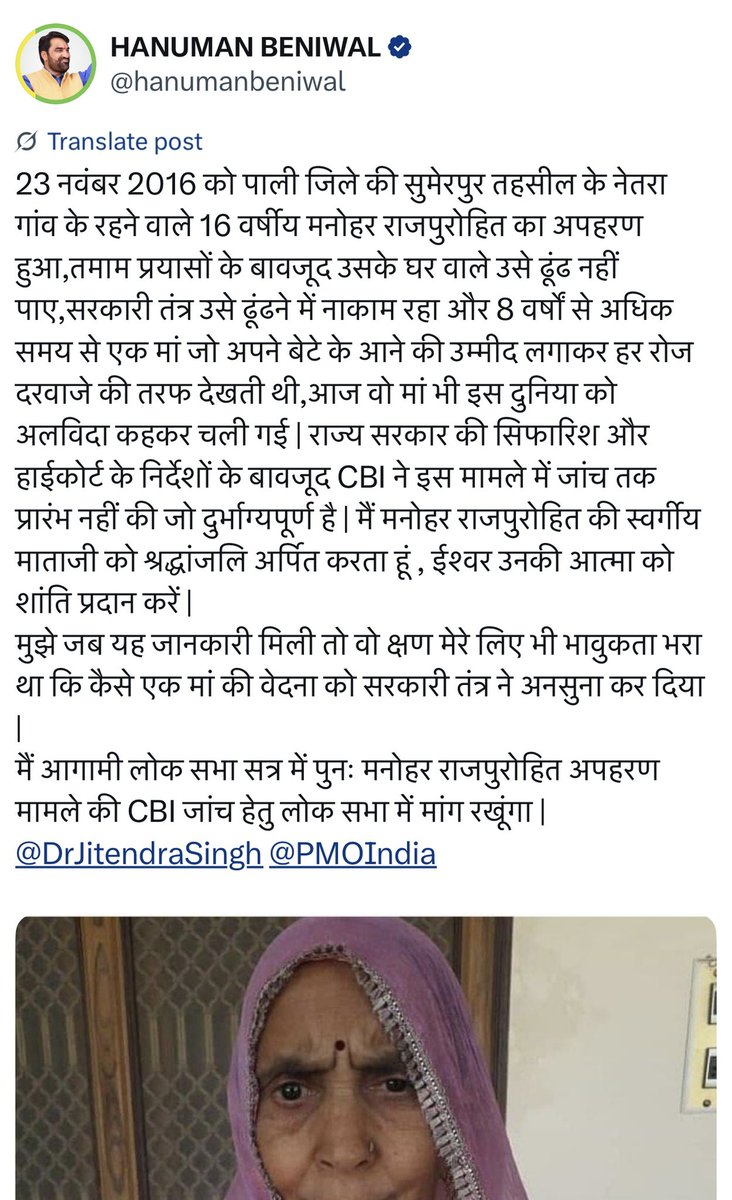 #मनोहर_राजपुरोहित 
इंसान ने भरसक प्रयास किए लेकिन निराशा हाथ लगी 
भगवान इस माँ के एक एक बूंद का हिसाब उन लापरवाहो से लेगा ये तय है <a href="/narendramodi/">Narendra Modi</a> <a href="/AmitShah/">Amit Shah</a> <a href="/DrJitendraSingh/">Dr Jitendra Singh</a> आप तीनो के कार्यालय में मैंने सैकड़ो पत्र भेजे थे फिर भी इस माँ पर आपको तरस नहीं आया 😢 <a href="/hanumanbeniwal/">HANUMAN BENIWAL</a>