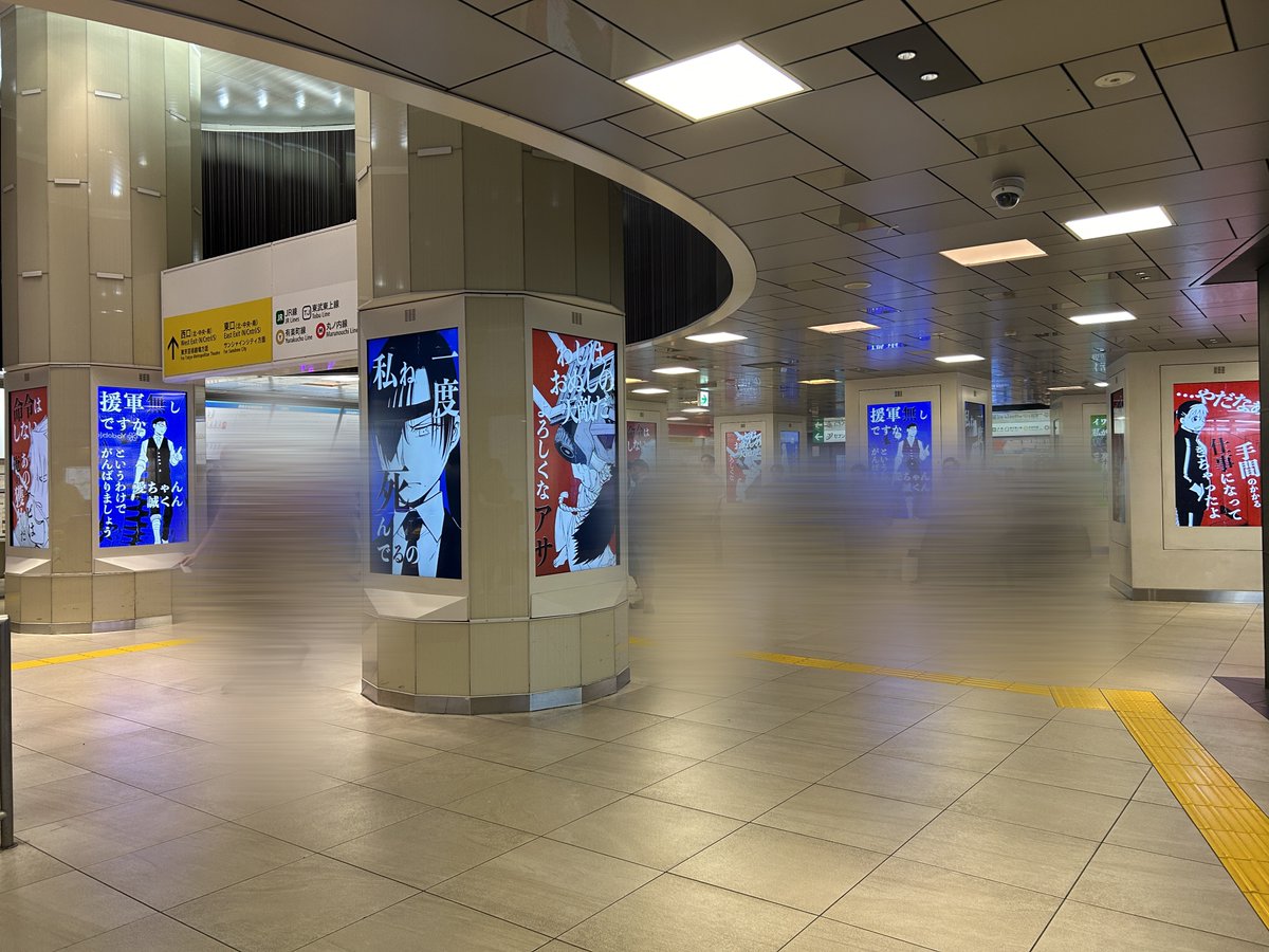 ⋱10巻発売＆TVアニメ化決定🎊⋰
「＃黄泉のツガイ」広告放映中！！
￣￣￣￣￣￣￣￣￣￣￣￣￣￣￣￣
■場所
池袋駅スマイル・ステーションビジョン
（西武鉄道池袋駅1F改札外）
■期間
～7月20日まで
※駅係員へのお問い合わせはご遠慮ください。

11種のキャラ別動画にご注目ください👀
＃ヨミツガ