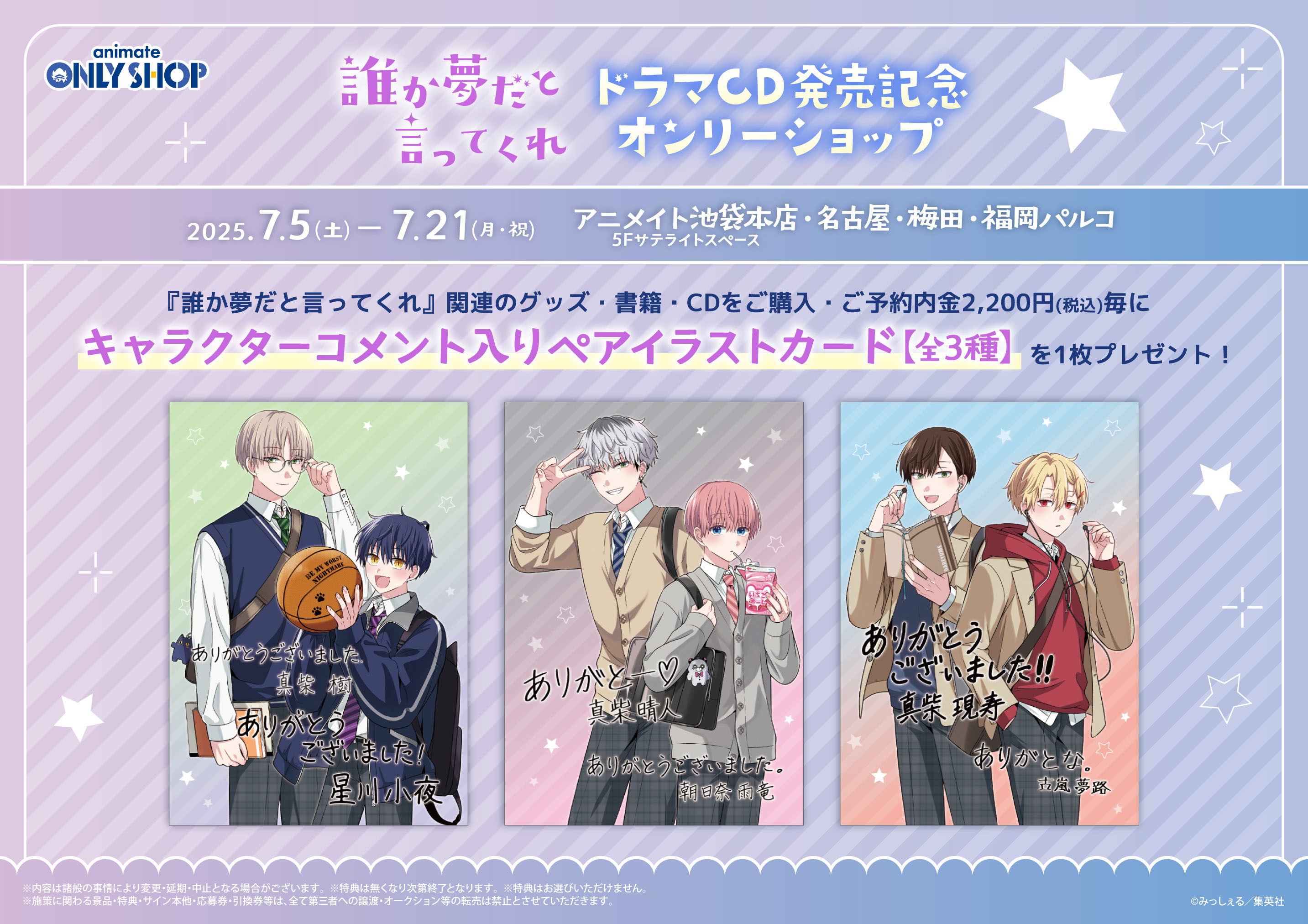 誰か夢だと言ってくれ ドラマCD みっしぇる BLCDコレクション「誰か夢だと言ってくれ」通常版 - movin☆on
