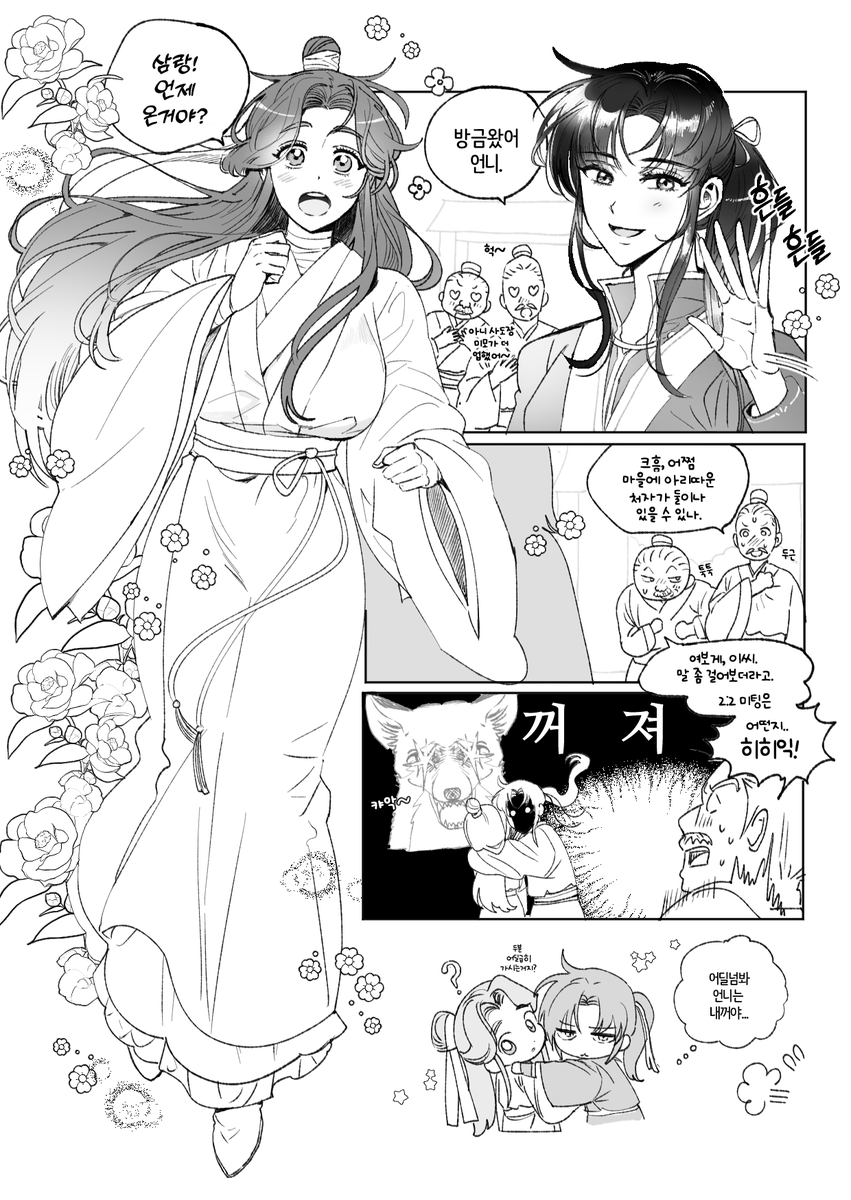 리퀘박스로 받은 뇨타 화련 입니다~
#TGCF
