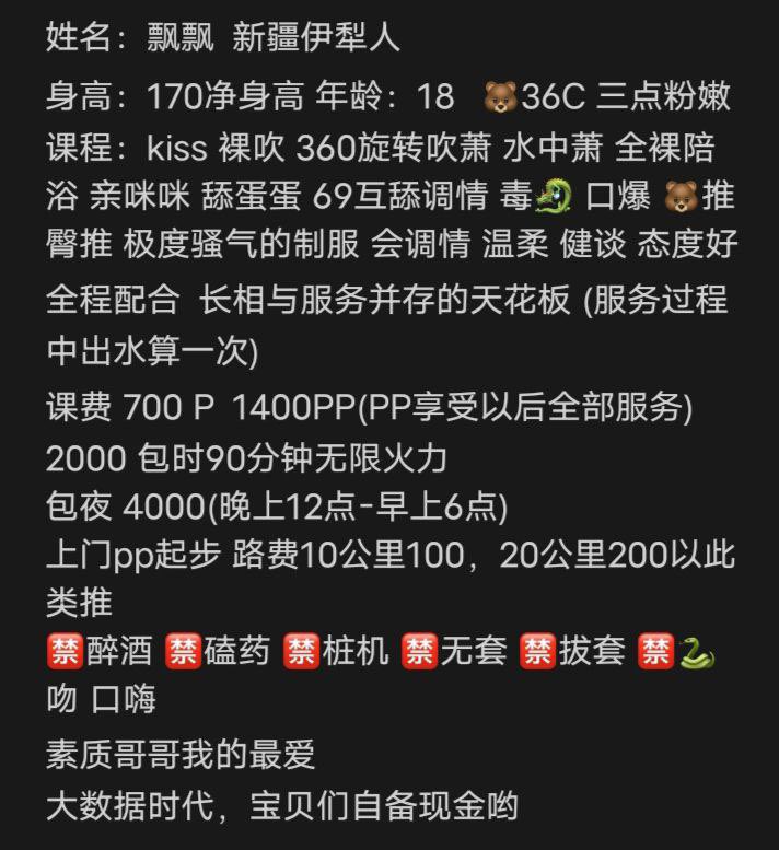 东莞 飘飘 170新疆嫩妹 毒龙舒服