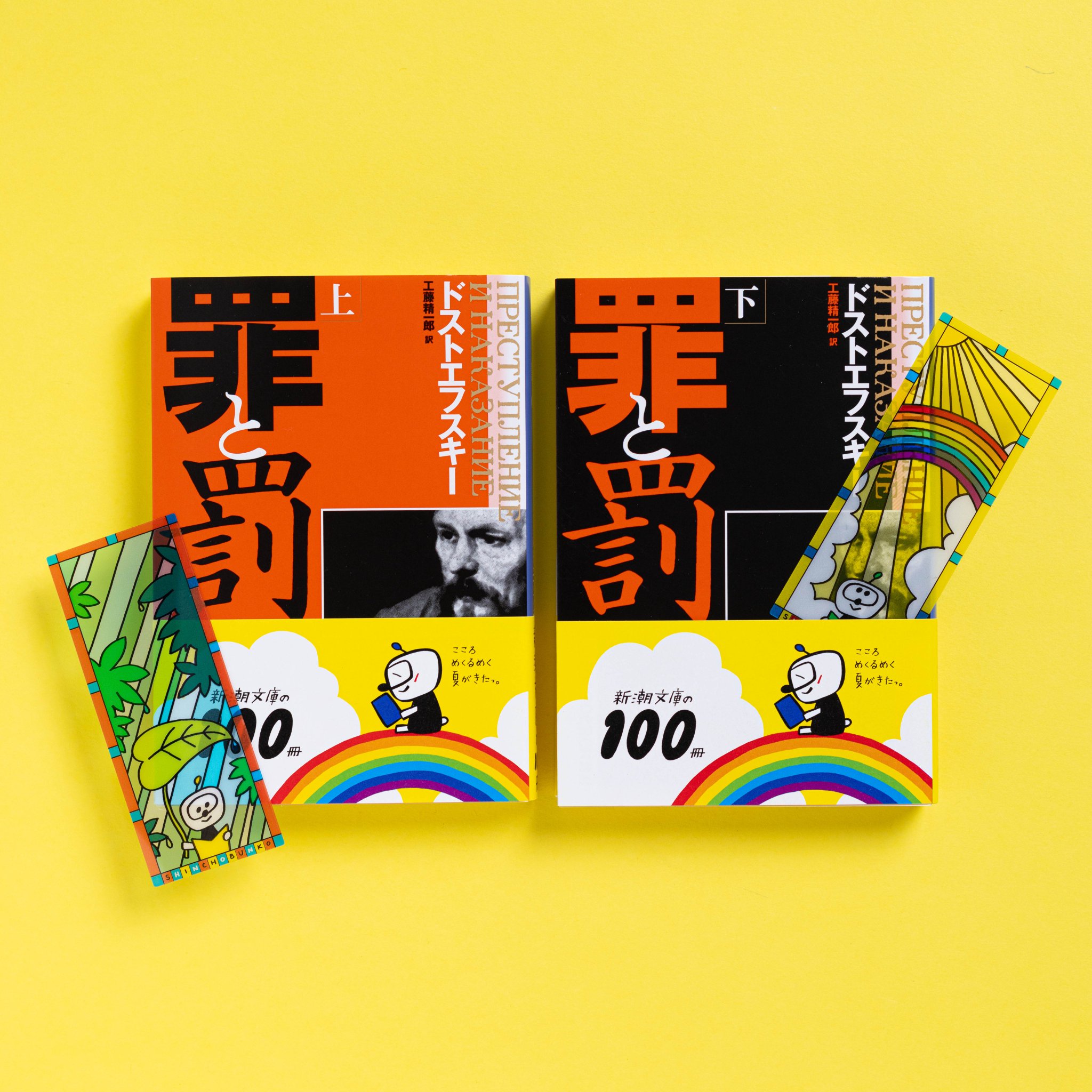 超希少: 新潮文庫の復刊　全100冊揃い(分売不可) 新潮文庫」特製プレミアム本革ブックカバー ネイビー – 新潮ショップ