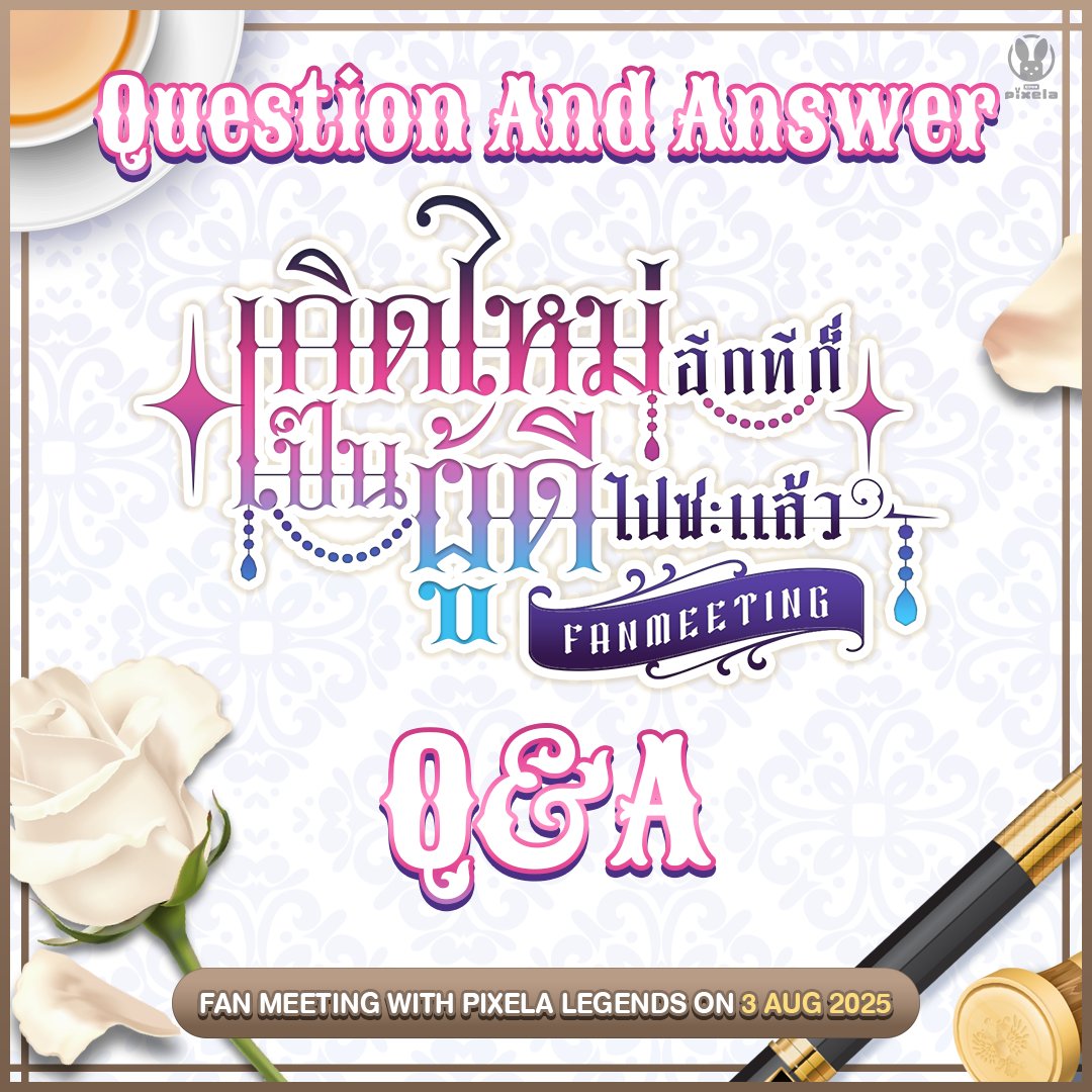 PixelaProject's tweet image. 🔍Q&amp;A 🔍
💐 𝗢𝗻𝗹𝗶𝗻𝗲 𝗙𝗮𝗻 𝗠𝗲𝗲𝘁𝗶𝗻𝗴 เกิดใหม่อีกทีก็เป็นผู้ดีไปซะแล้ว 💐
.
1. “Special Fan Meeting” คืออะไร?
▪ Special Fan Meeting คือรอบพิเศษที่จะได้พูดคุยกับสมาชิก Legends ทั้ง 4 คน เพิ่มจากจำนวนบัตรที่ท่านซื้อไว้ก่อนหน้านี้ สำหรับรอบพิเศษนี้จะให้สิทธิ์เฉพาะ Top…