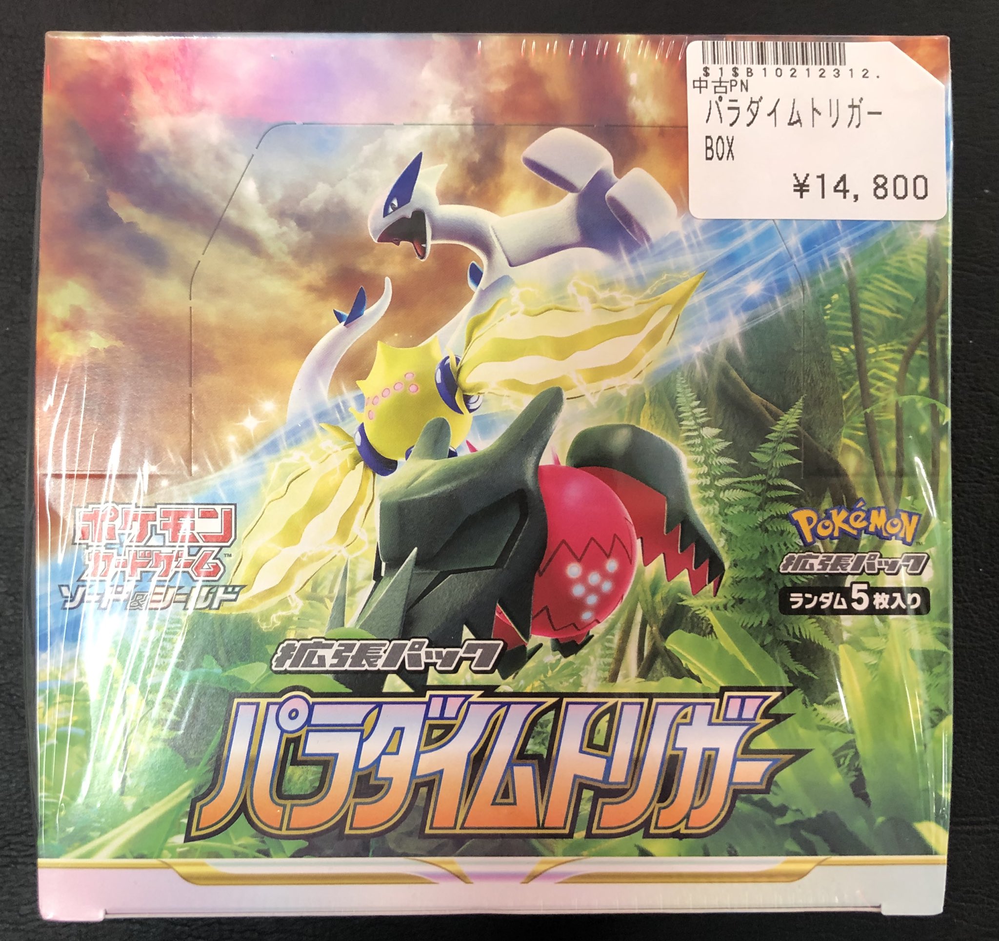 ポケモンカード　パラダイムトリガー　まとめ売り ポケモンカードゲーム 5パックセット 新品未開封 即日配送 拡張
