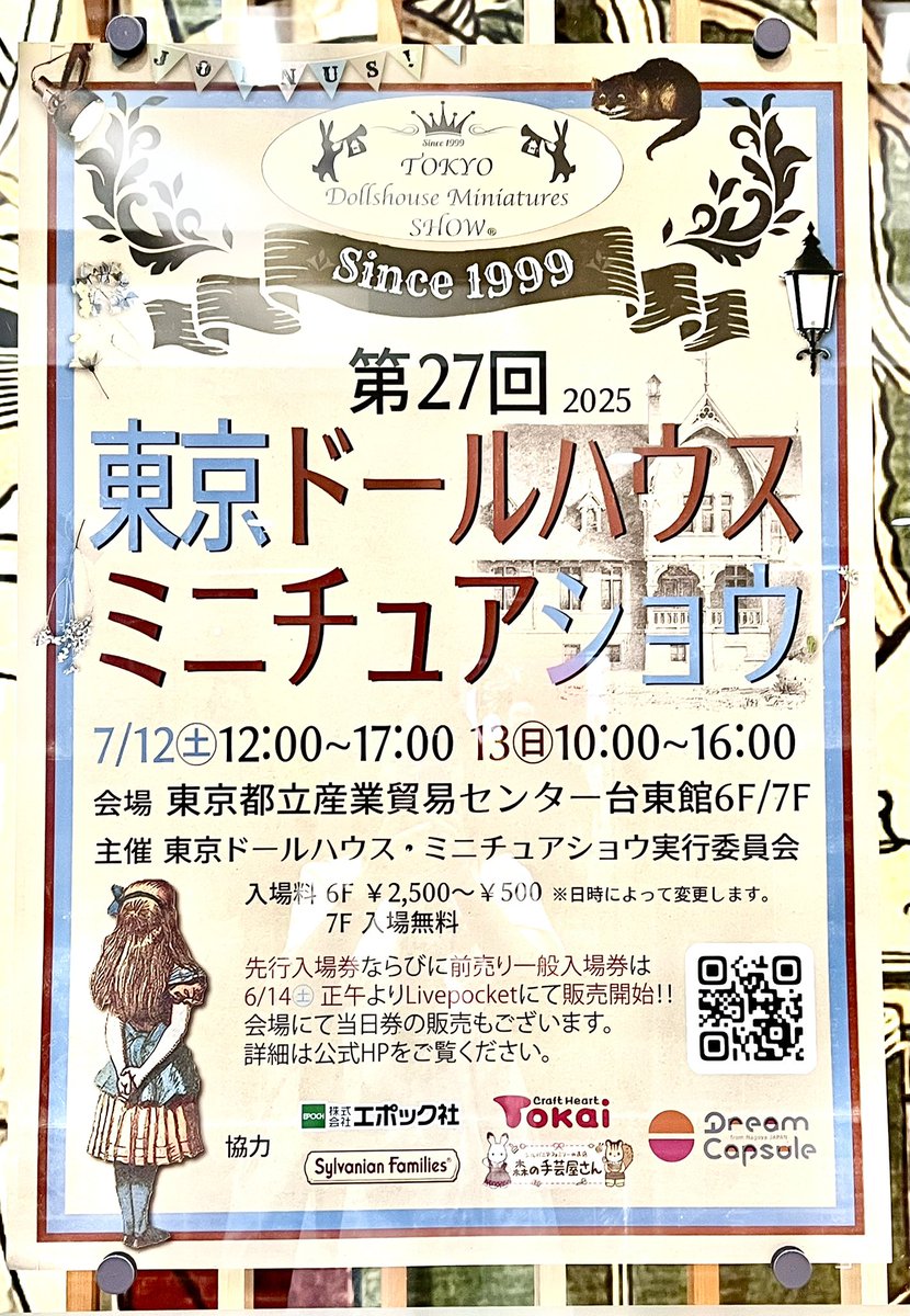 WorldNimo's tweet image. 皆さんこんにちは
実はパリに行っておりました✈️
想像通り素敵な街並みで大好きなラデュレにも行けて最高✨
…という妄想旅行をして参りました笑
こちらは展示作品のひとつ
その他作家さんの商品も繊細で可愛くて沢山現金を持っていくべきでした😭
また行きたい!
#東京ドールハウスミニチュアショウ