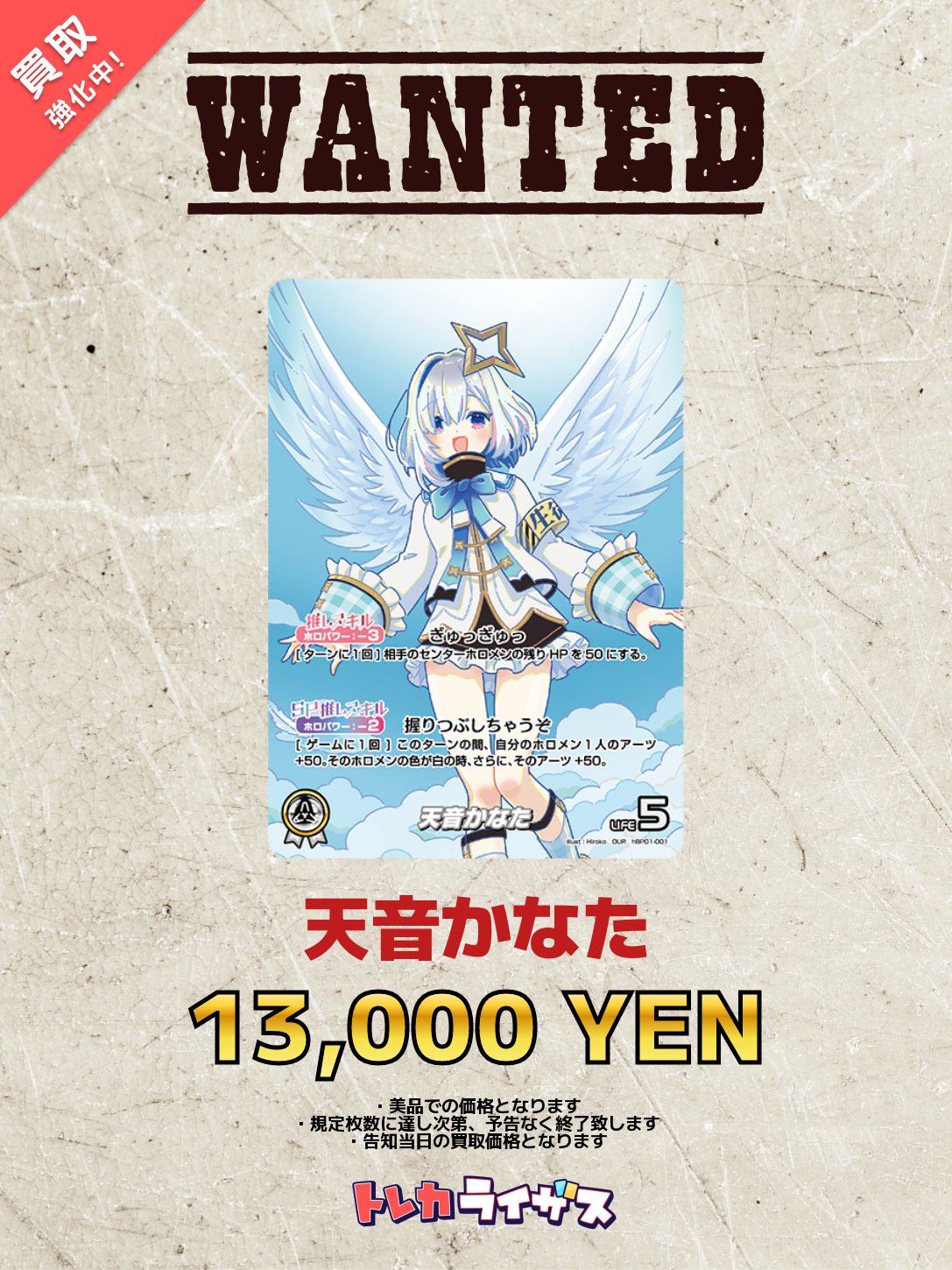 ★ろば様リクエスト★９点まとめ買いで半額です！★ トレカライザス秋葉原買取センター🌟ポケカ・ホロカ・ヴァイス