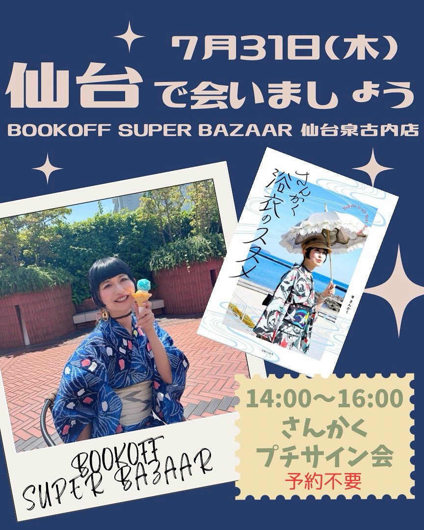 さんかく on X: 
