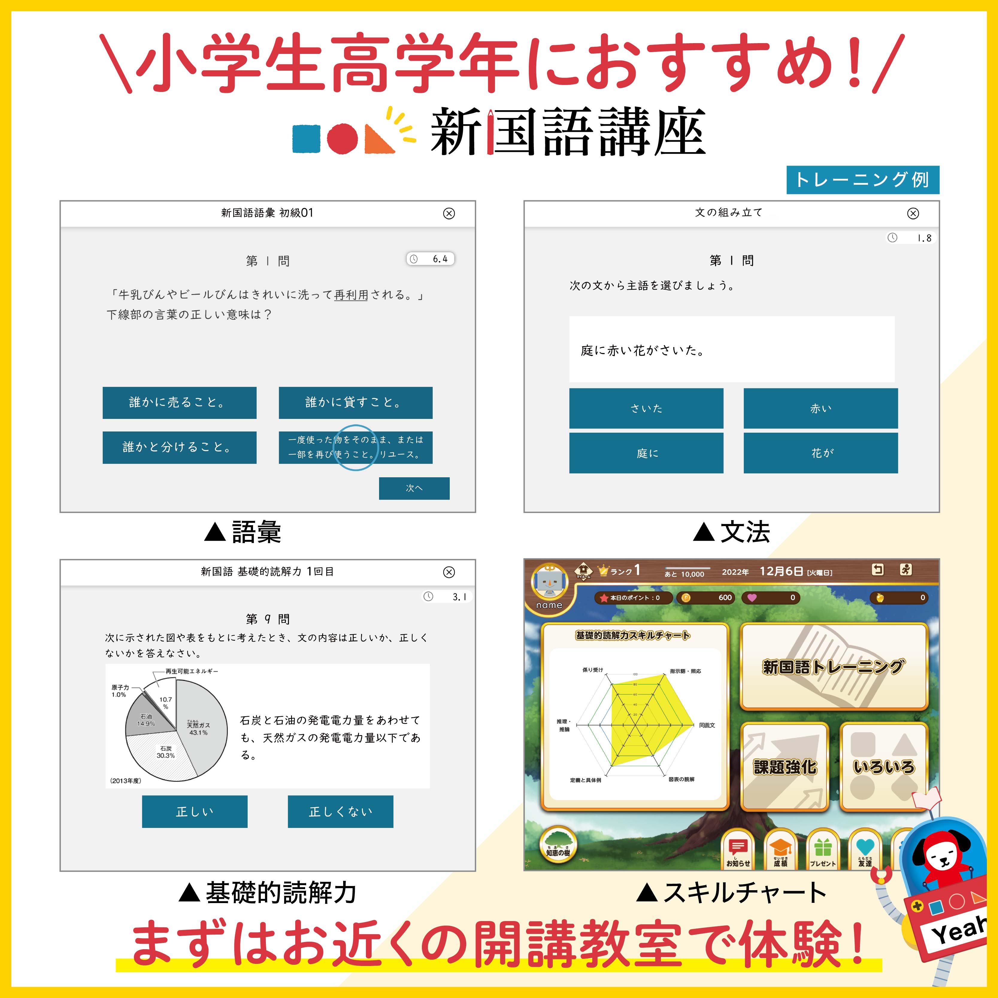 教育社ノングレード国語読解力養成ABCレベルセット 學進会 on X: 