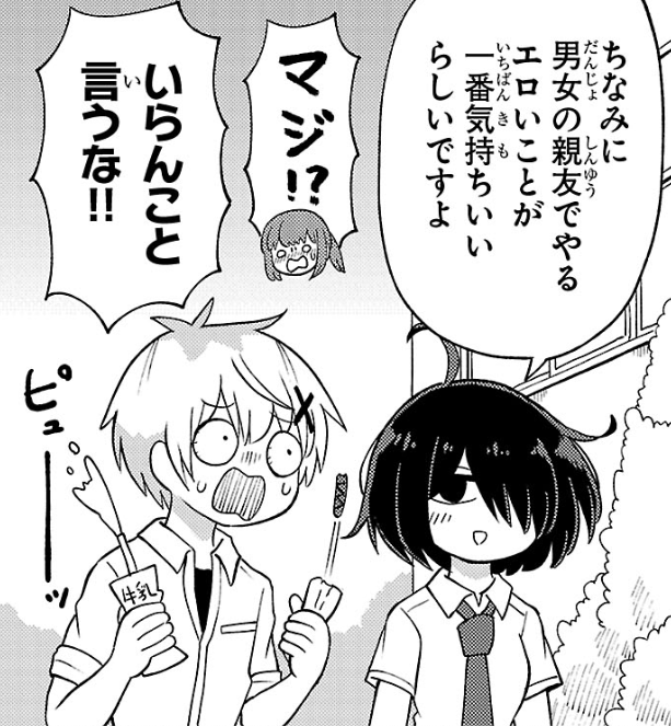 月曜日だ! 新単行本が発売してからそろそろ一週間!
「杉雪カコと見たい明日②」が発売中です。
まだ書店さんの新刊コーナーにあるかも!?
友達以上恋人未満の男女二人組がループしまくる話が
好きな人は、見つけやすい今のうちにぜひッ!
https://t.co/Z0hRFP8iSp 