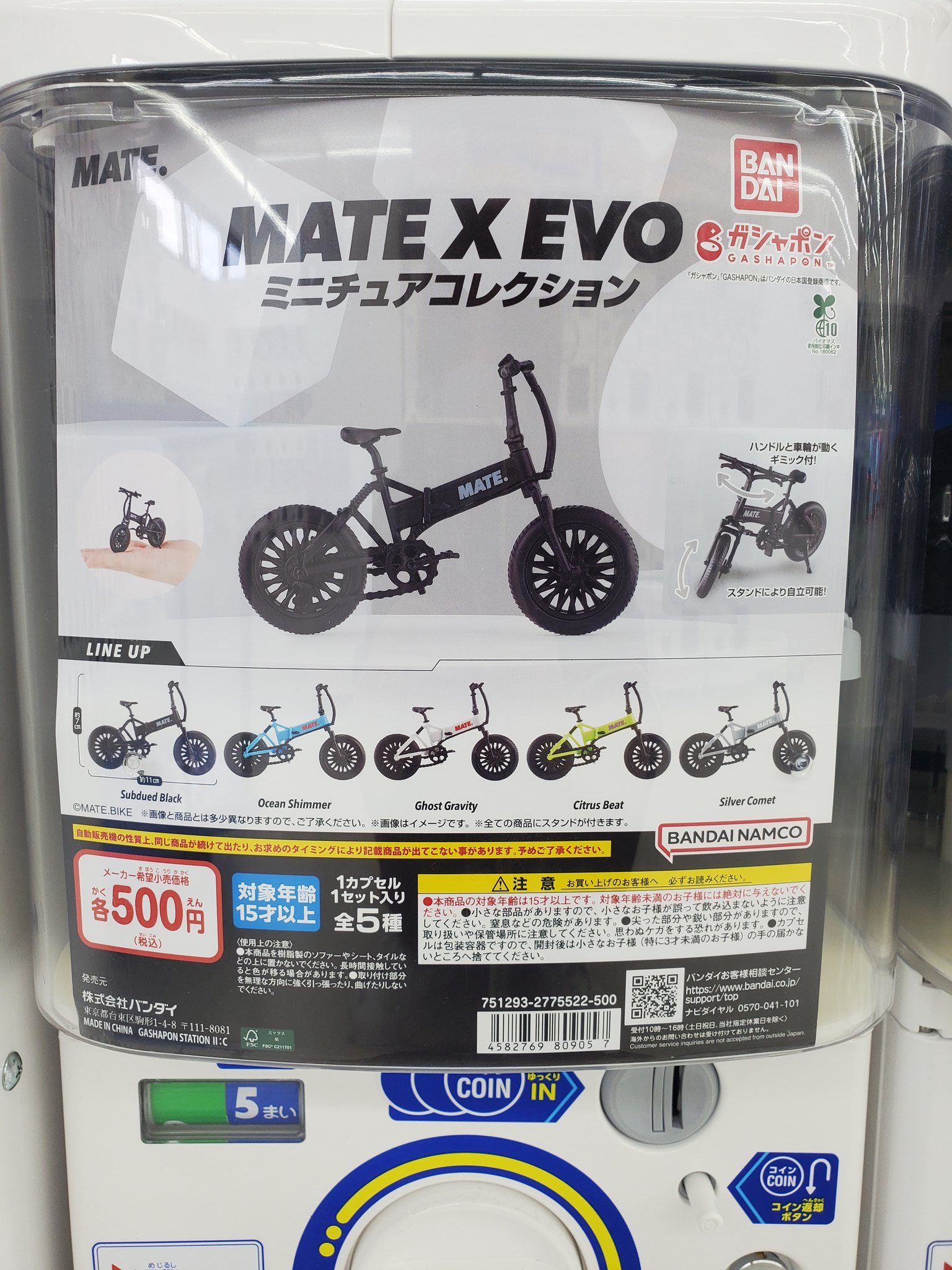 ガチャガチャで引いたものです 楽天市場】【ガチャ2Ez 初代ステッカー付！】タカラトミーアーツ
