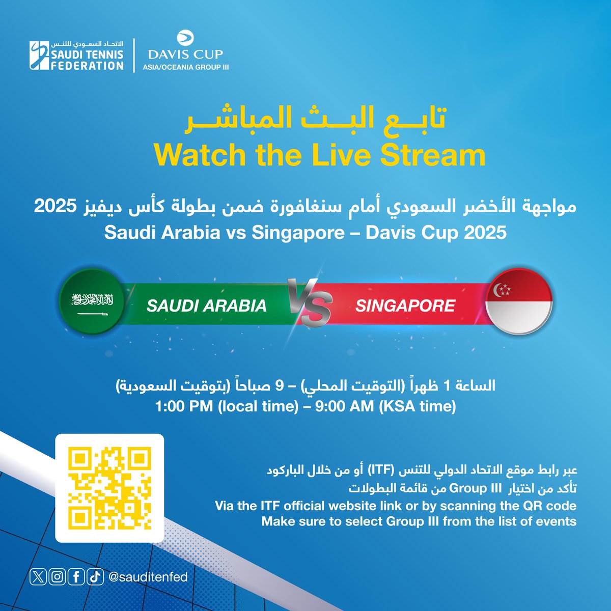 🎾 تابع البث المباشر لمواجهة 🇸🇦 السعودية × 🇸🇬 سنغافورة في كأس ديفيز 2025
🕐 9 صباحاً (السعودية)
🔗 عبر موقع ITF أو الباركود
video.daviscup.com/live

📌 اختر Group III

#كأس_ديفيز 
#تنس_السعودية 🇸🇦

🎾 Watch Saudi 🇸🇦 vs Singapore 🇸🇬 – Davis Cup 2025
🕐 9AM KSA
🔗 Via ITF site or