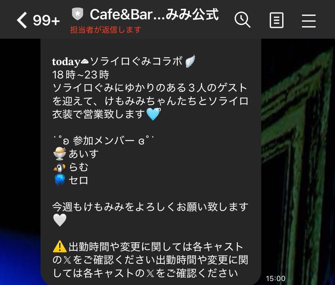 Cafe＆Bar けもみみのツイート
