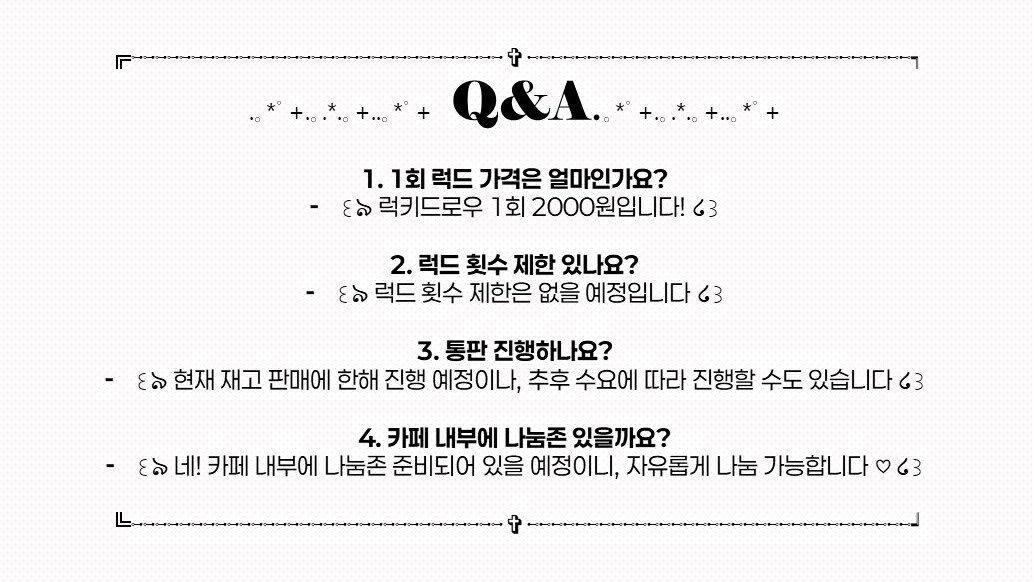 FallenAngels00_'s tweet image. ꒰ঌ 𝐅𝐚𝐥𝐥𝐞𝐧 𝐀𝐧𝐠𝐞𝐥𝐬 𝐜𝐚𝐟𝐞 𝐞𝐯𝐞𝐧𝐭 𝐐&𝐀 ໒꒱
7/26-7/27 카페 체리시에서 만나요! .• ♡