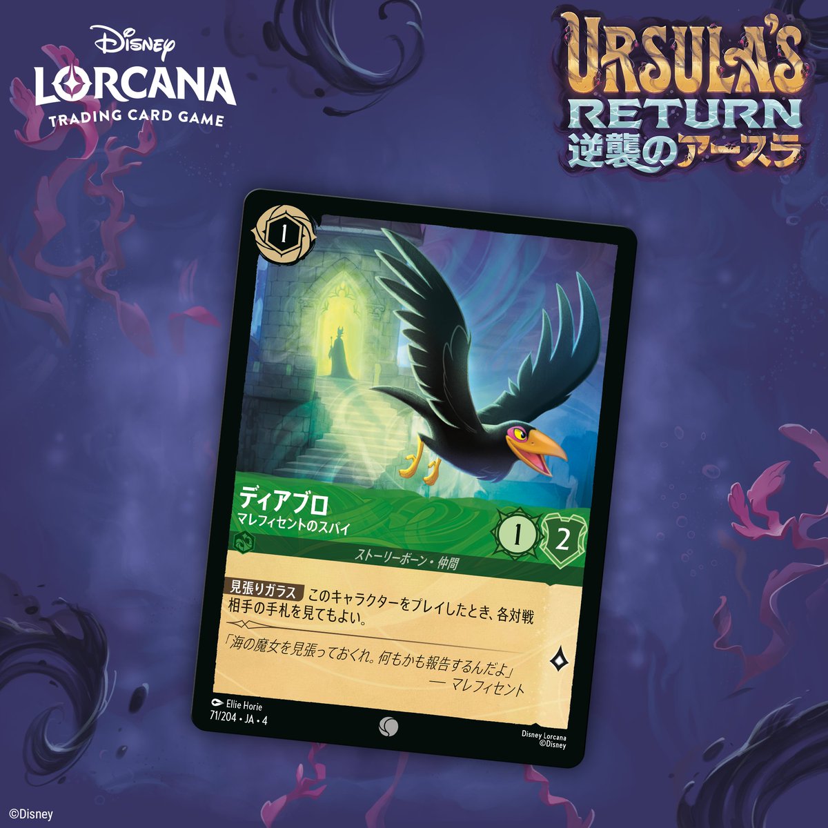 ロルカナ　ディアブロ ロルカナ ディアブロ 忠実なる使い魔 1枚 - メルカリ