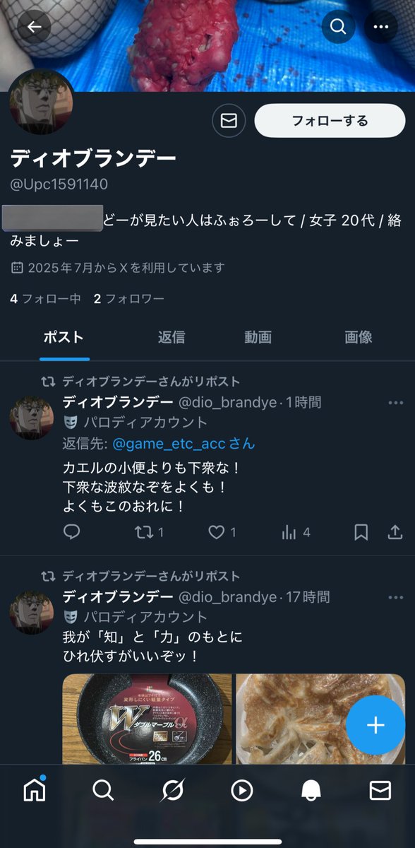 ブランドー tweet media