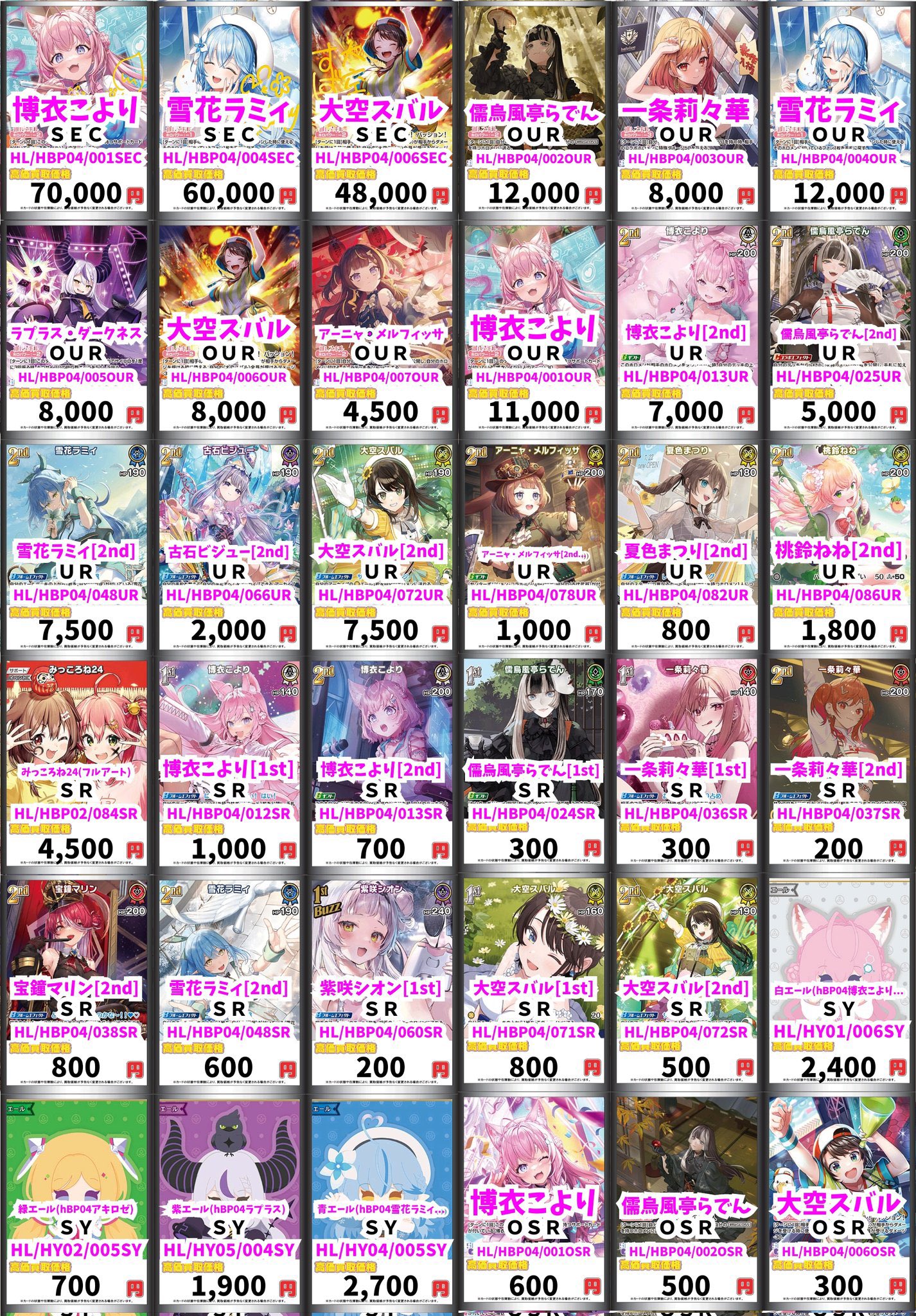 TCG 桜華 Ohka on X: 