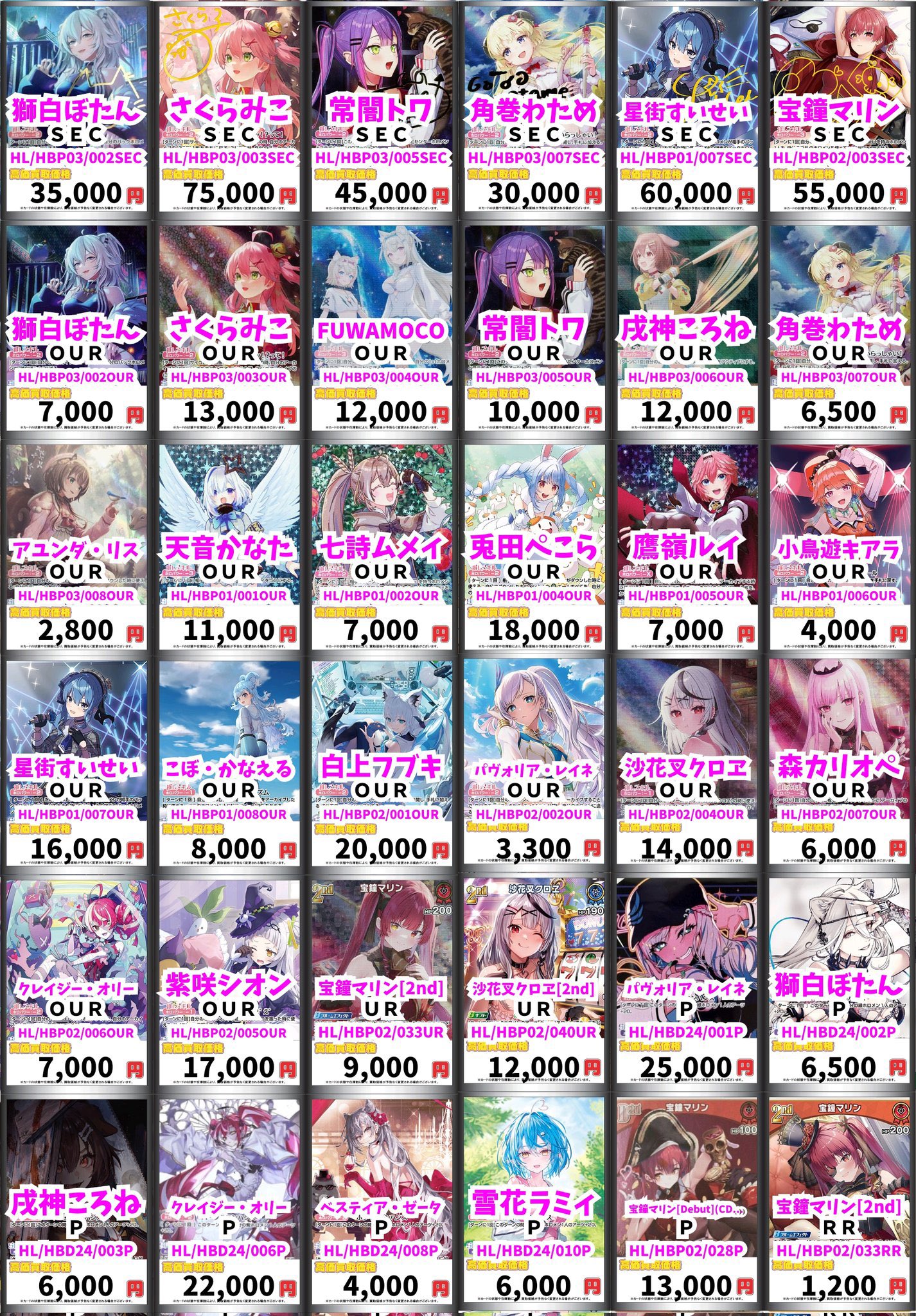 TCG 桜華 Ohka on X: 