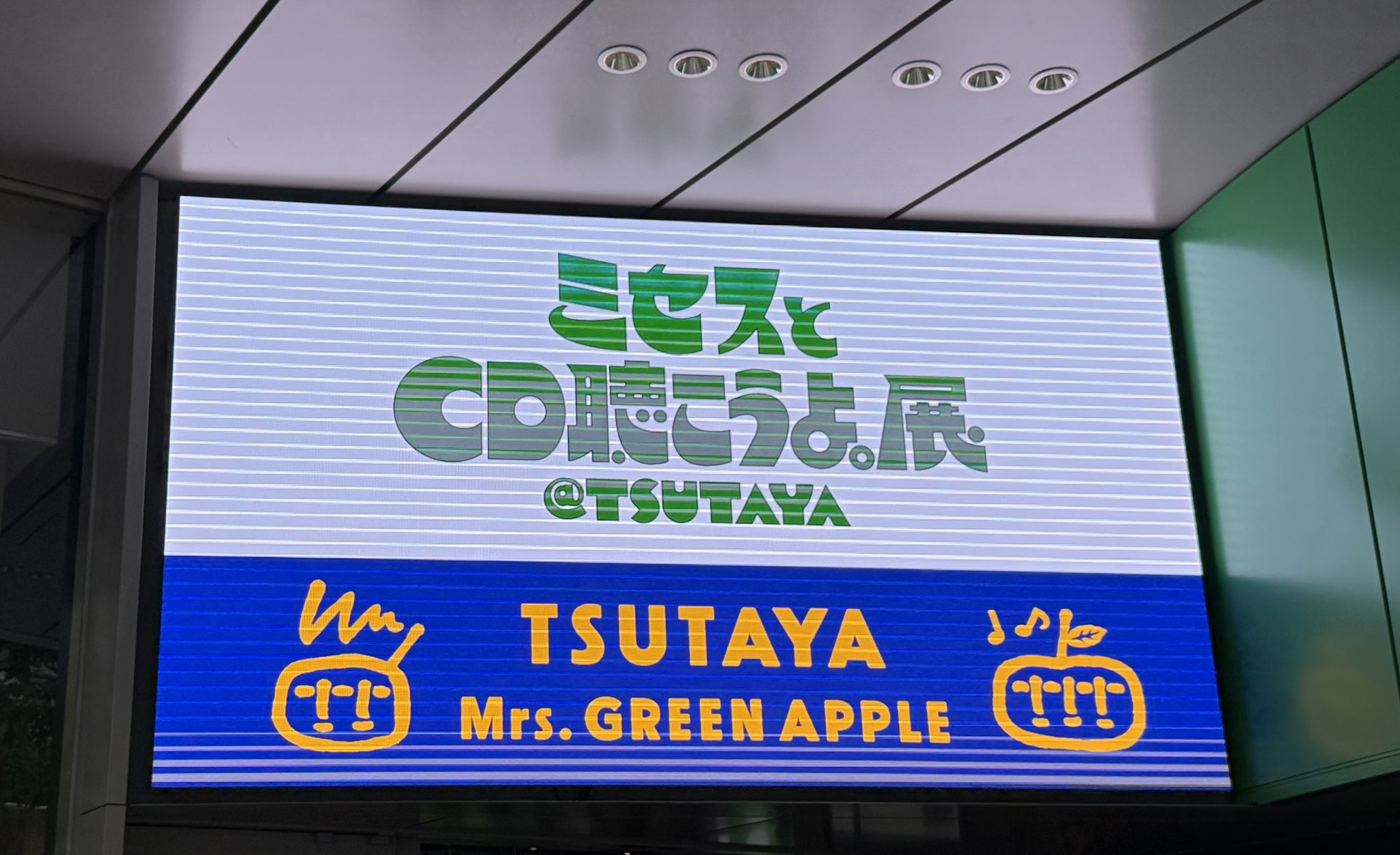 Mrs. GREEN APPLE TSUTAYA まとめ売り Mrs. GREEN APPLE まとめ売り