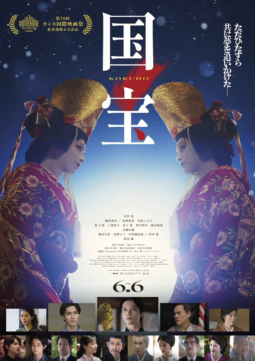 kokuhou_movie's tweet image. /
4週連続 週末観客動員ランキング
No.1獲得!!
\
7/13(日)までの公開38日間で
🪭観客動員数 398万人
🪭興行収入 56億円 を突破!
※7/11~13 興行通信社調べ
空前の社会現象となっている『国宝』を
映画館で体感してください!
映画『国宝』
大ヒット上映中🎬⸝⸝꙳