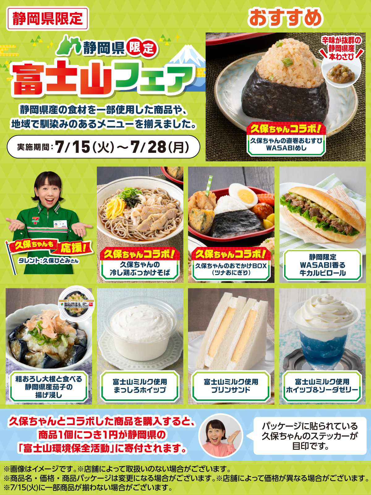 セブン‐イレブン・ジャパン on X: 