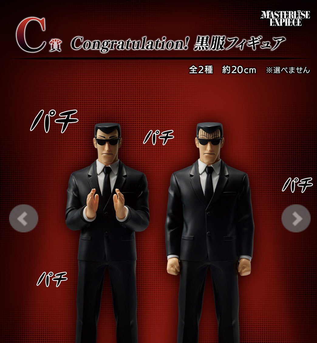 C賞 2種コンプ 一番くじ カイジ