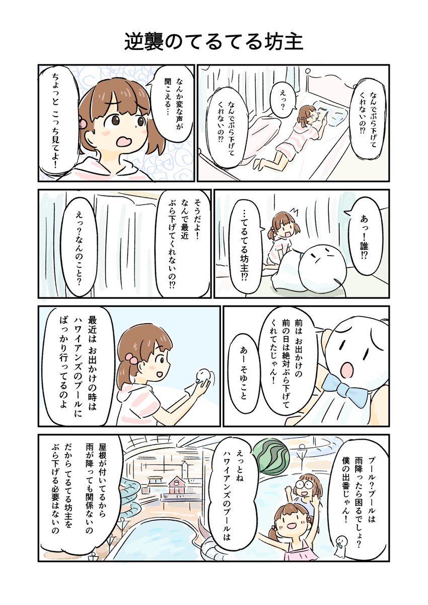 ひぐち (@mu_higuchi) / X