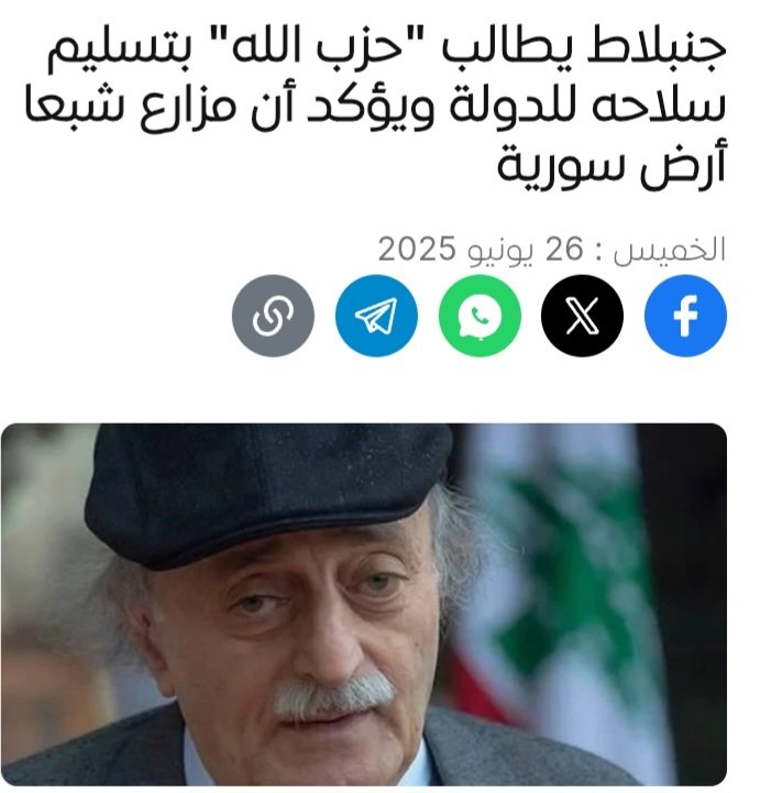 هل يجرؤ وليد جنبلاط على مطالبة دروز #السويداء بتسليم سلاحهم