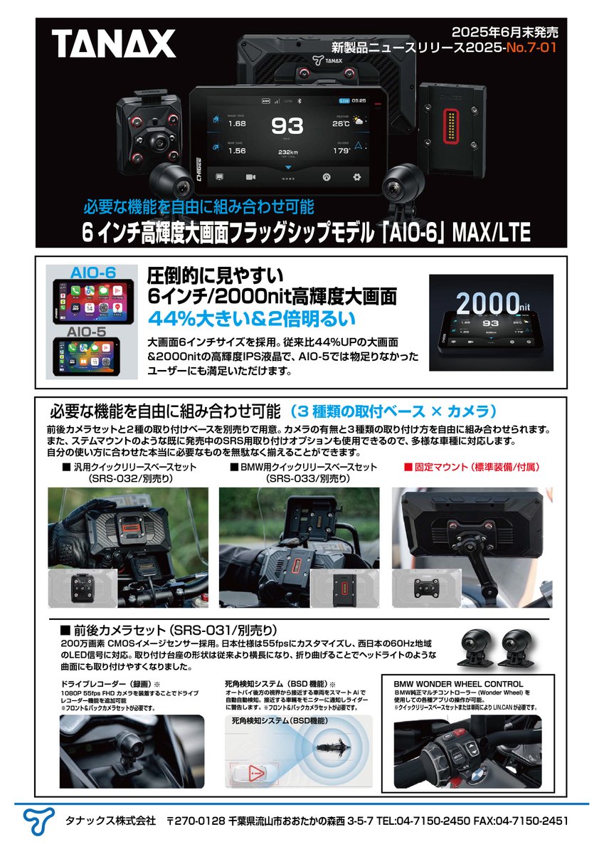 タナックス営業部【微公式】 on X: 
